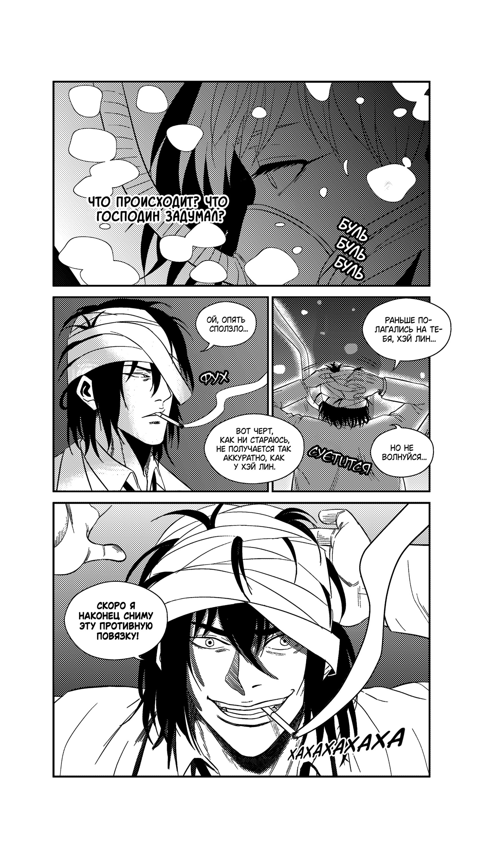 Манга Баскетболистка - Глава 240 Страница 16