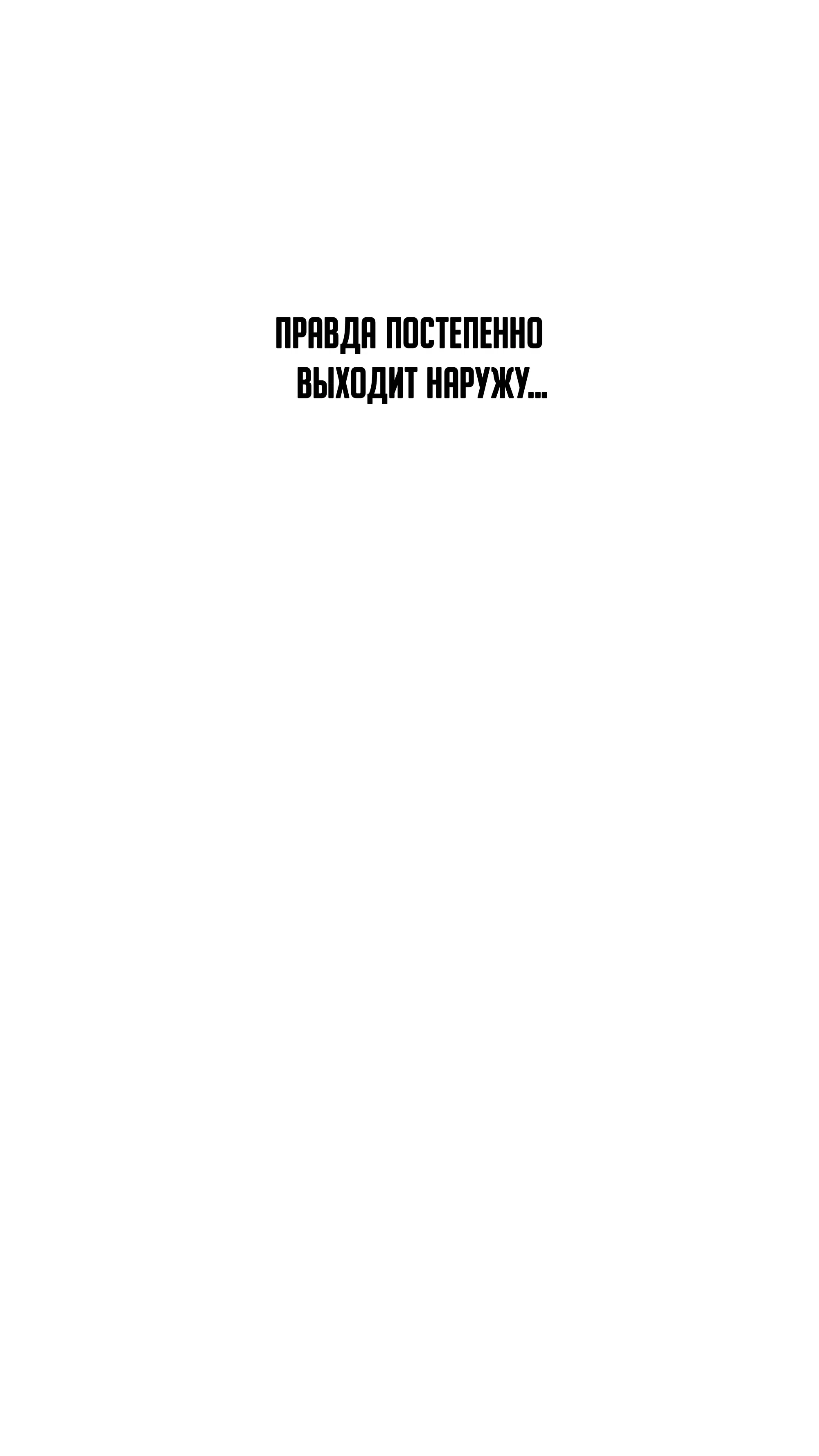 Манга Баскетболистка - Глава 239 Страница 20