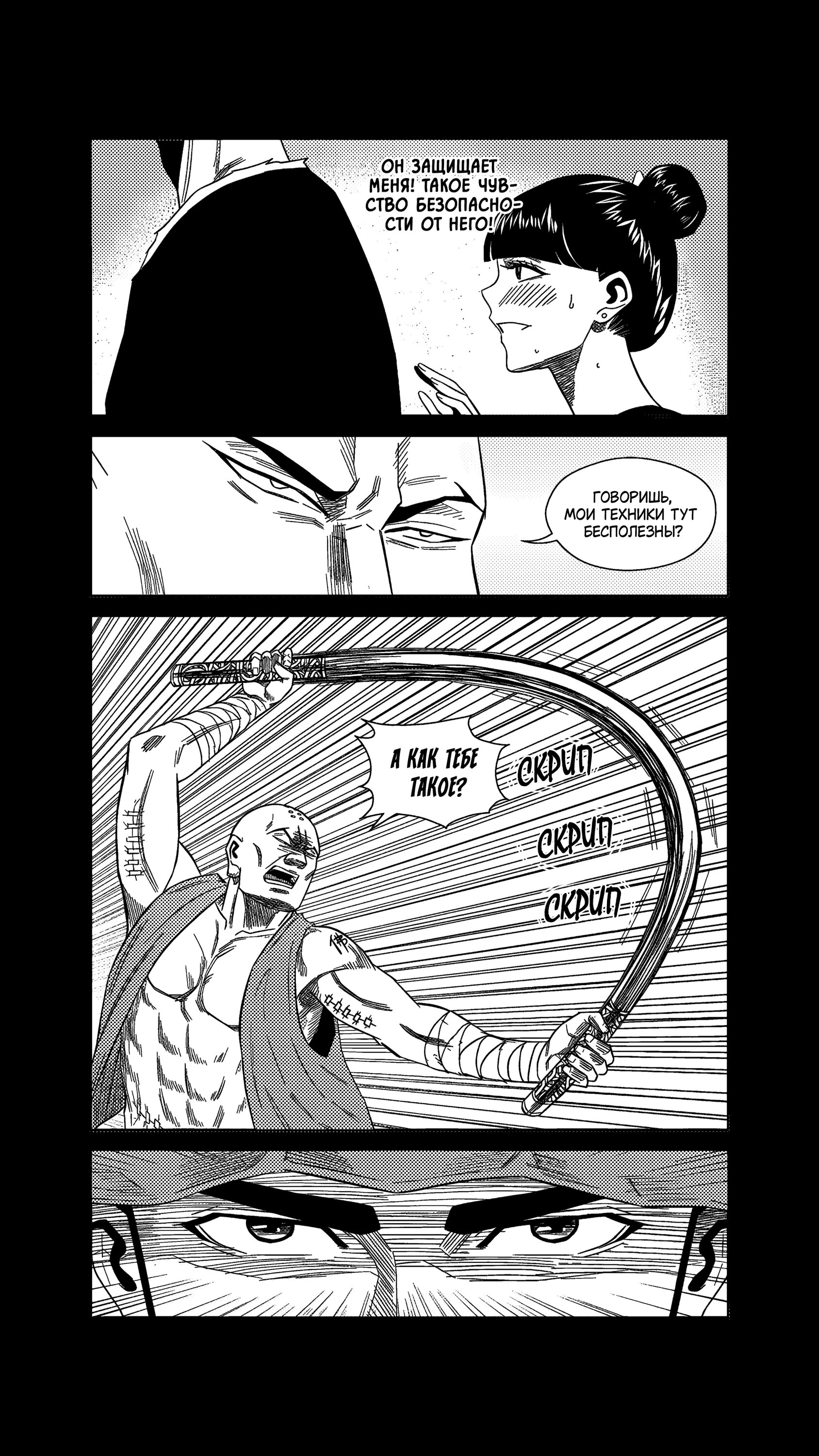 Манга Баскетболистка - Глава 239 Страница 14