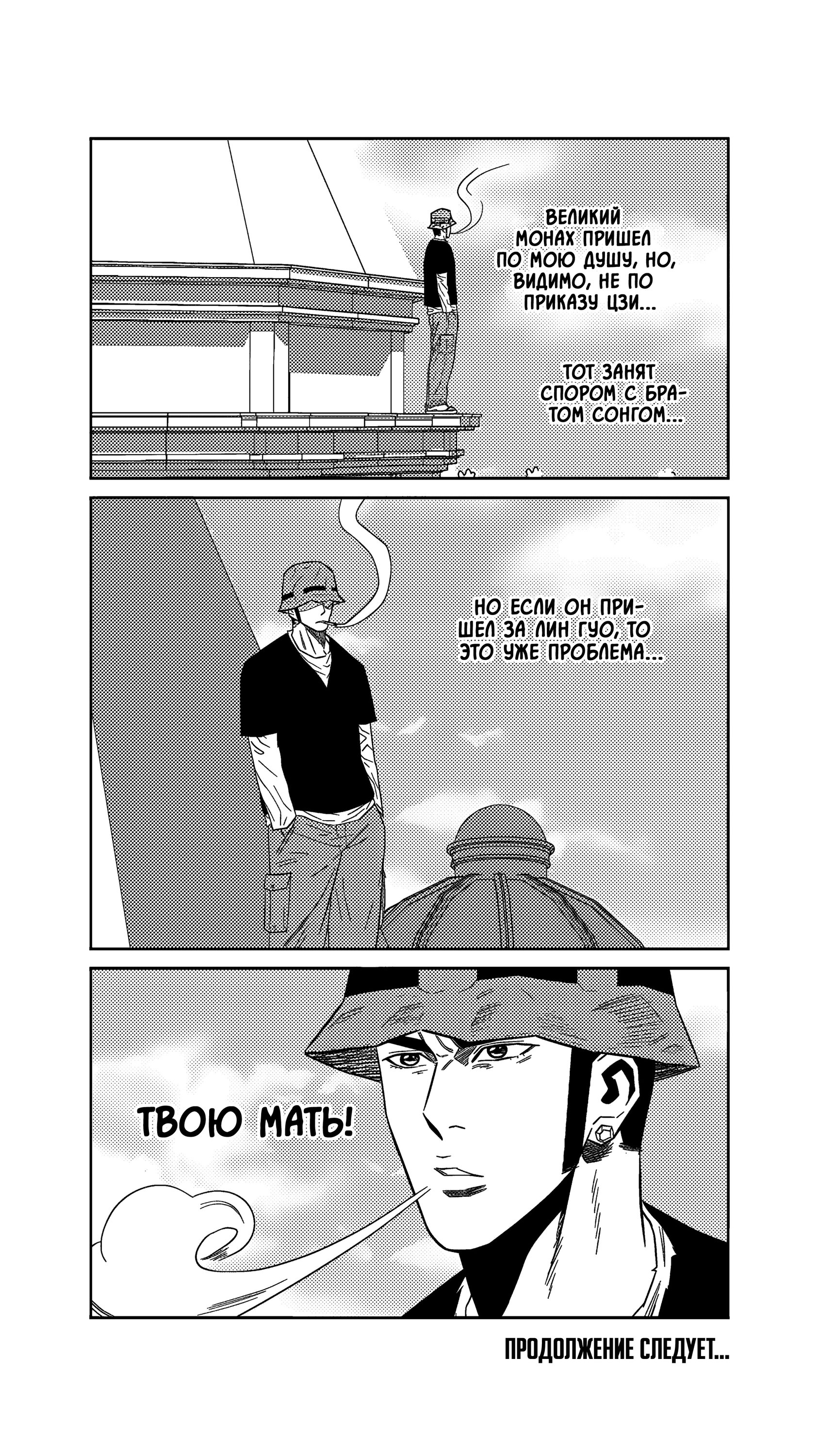 Манга Баскетболистка - Глава 239 Страница 19