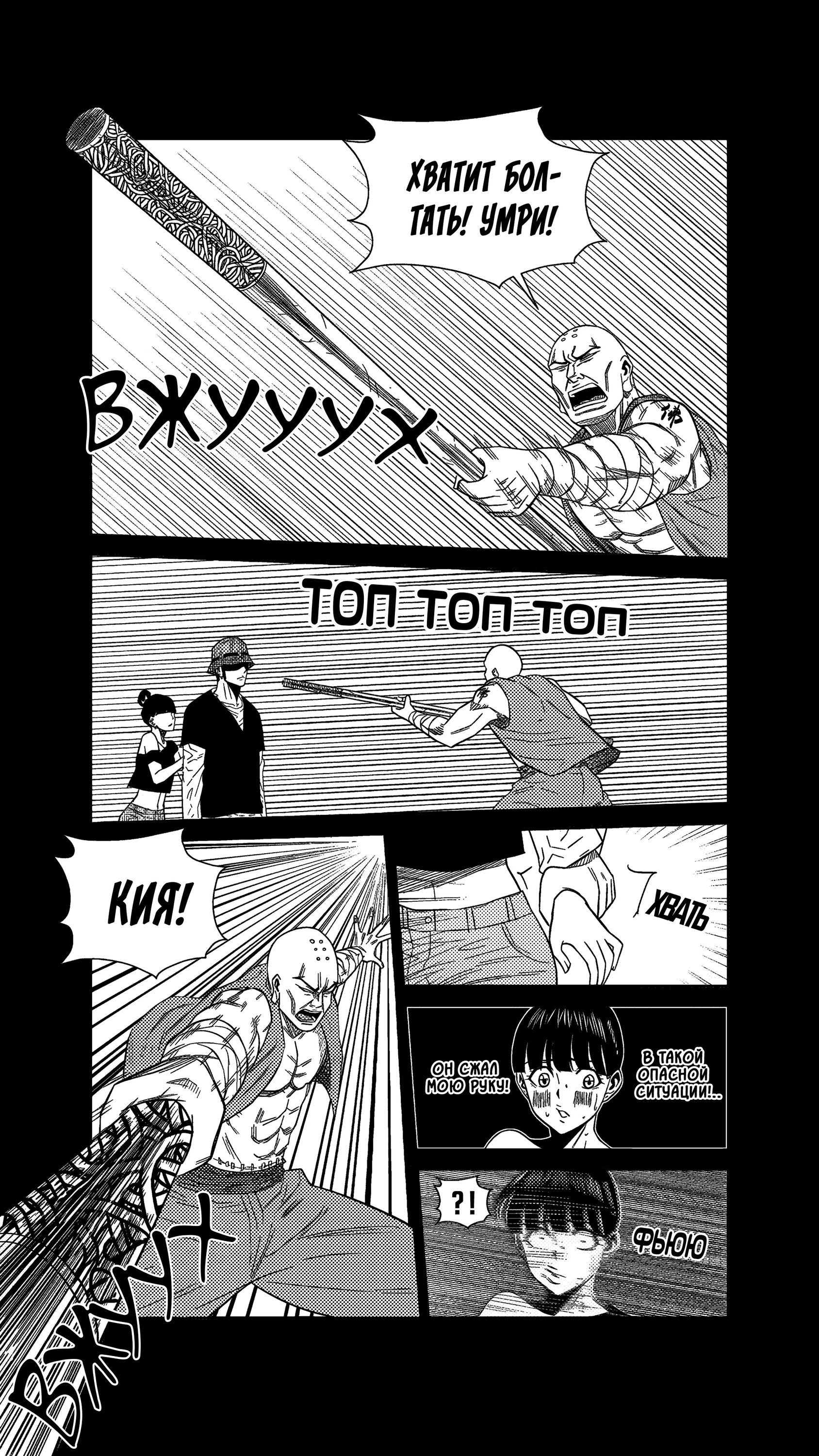 Манга Баскетболистка - Глава 239 Страница 11