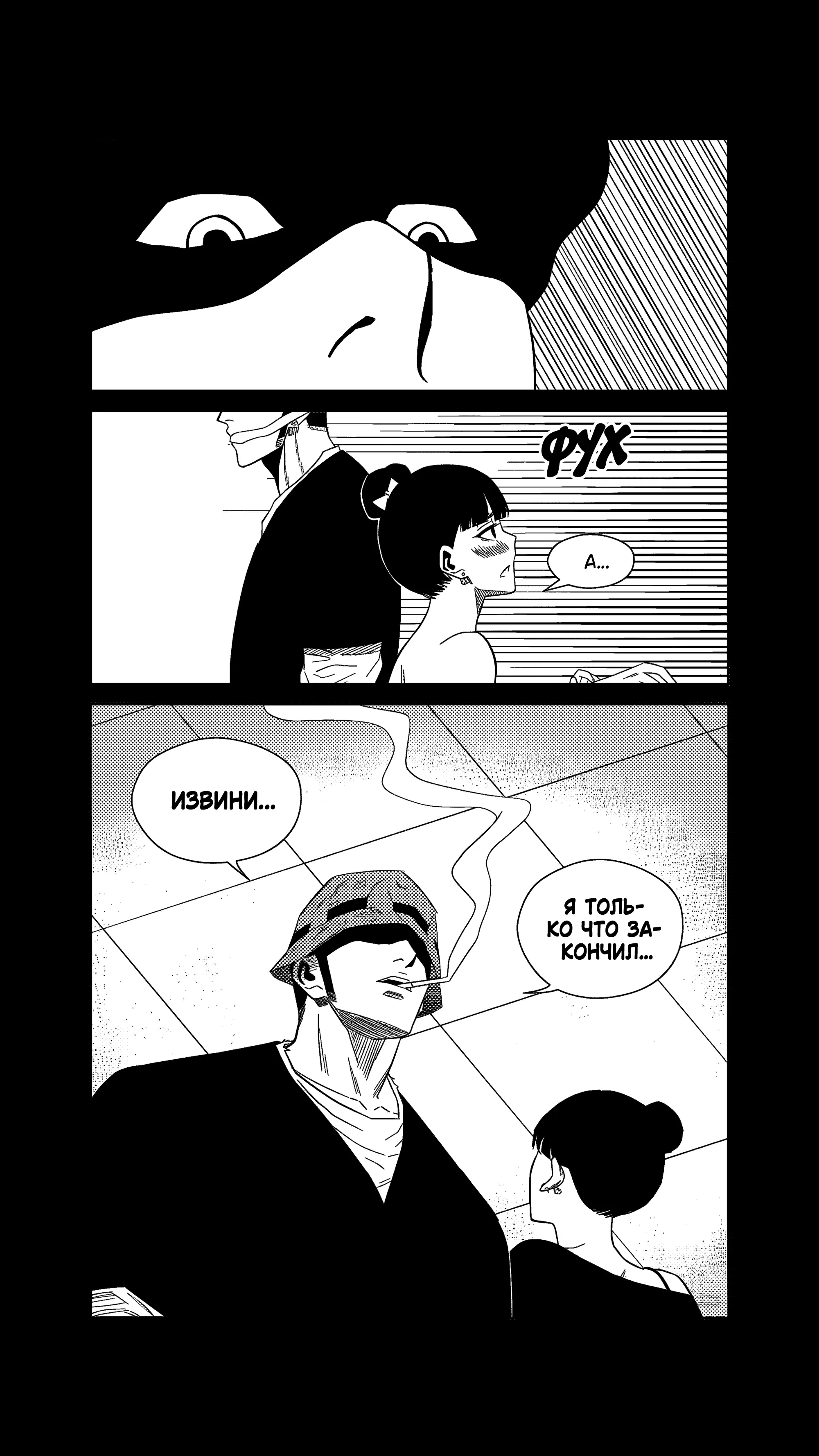 Манга Баскетболистка - Глава 239 Страница 6