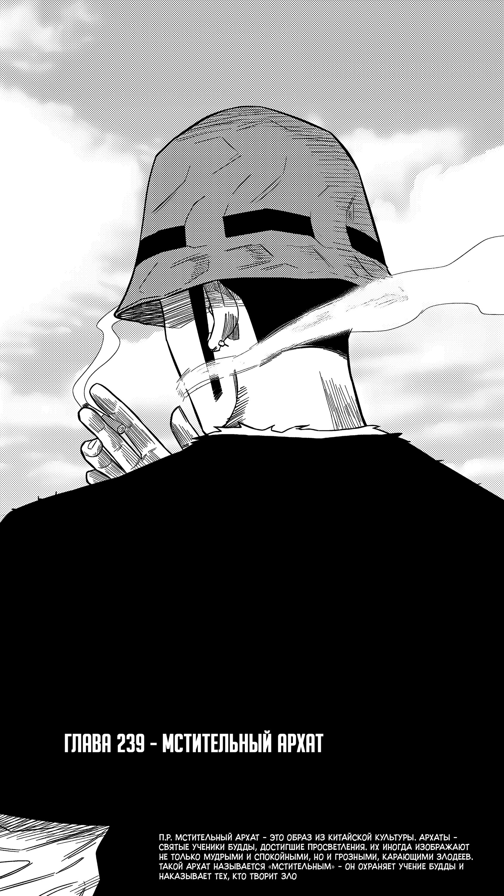 Манга Баскетболистка - Глава 239 Страница 1