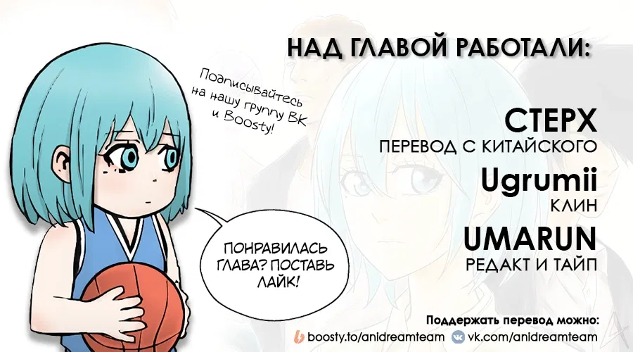 Манга Баскетболистка - Глава 239 Страница 21