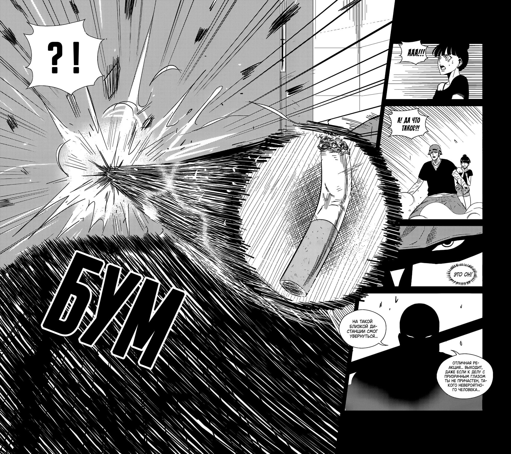 Манга Баскетболистка - Глава 239 Страница 8