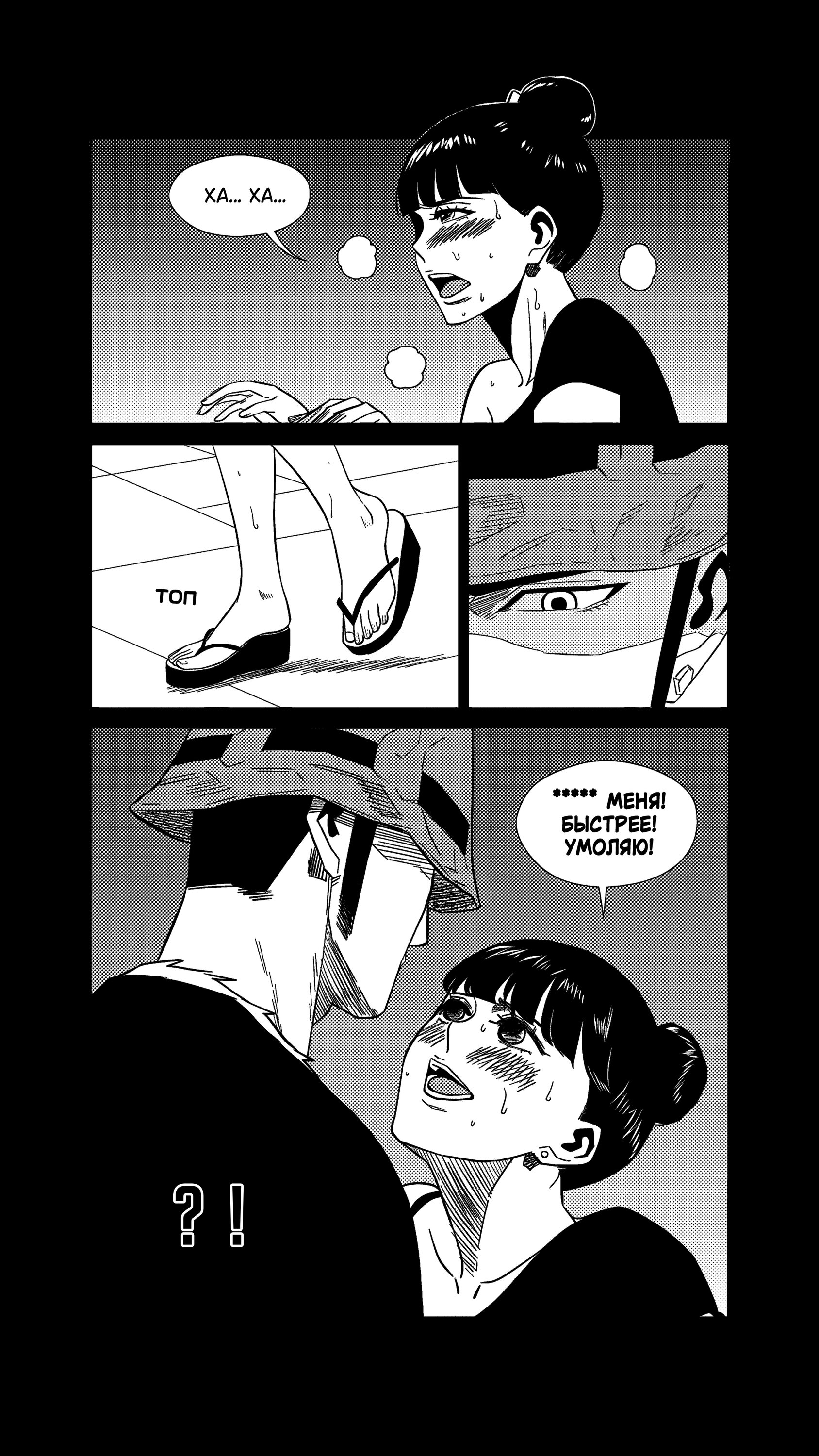 Манга Баскетболистка - Глава 239 Страница 5