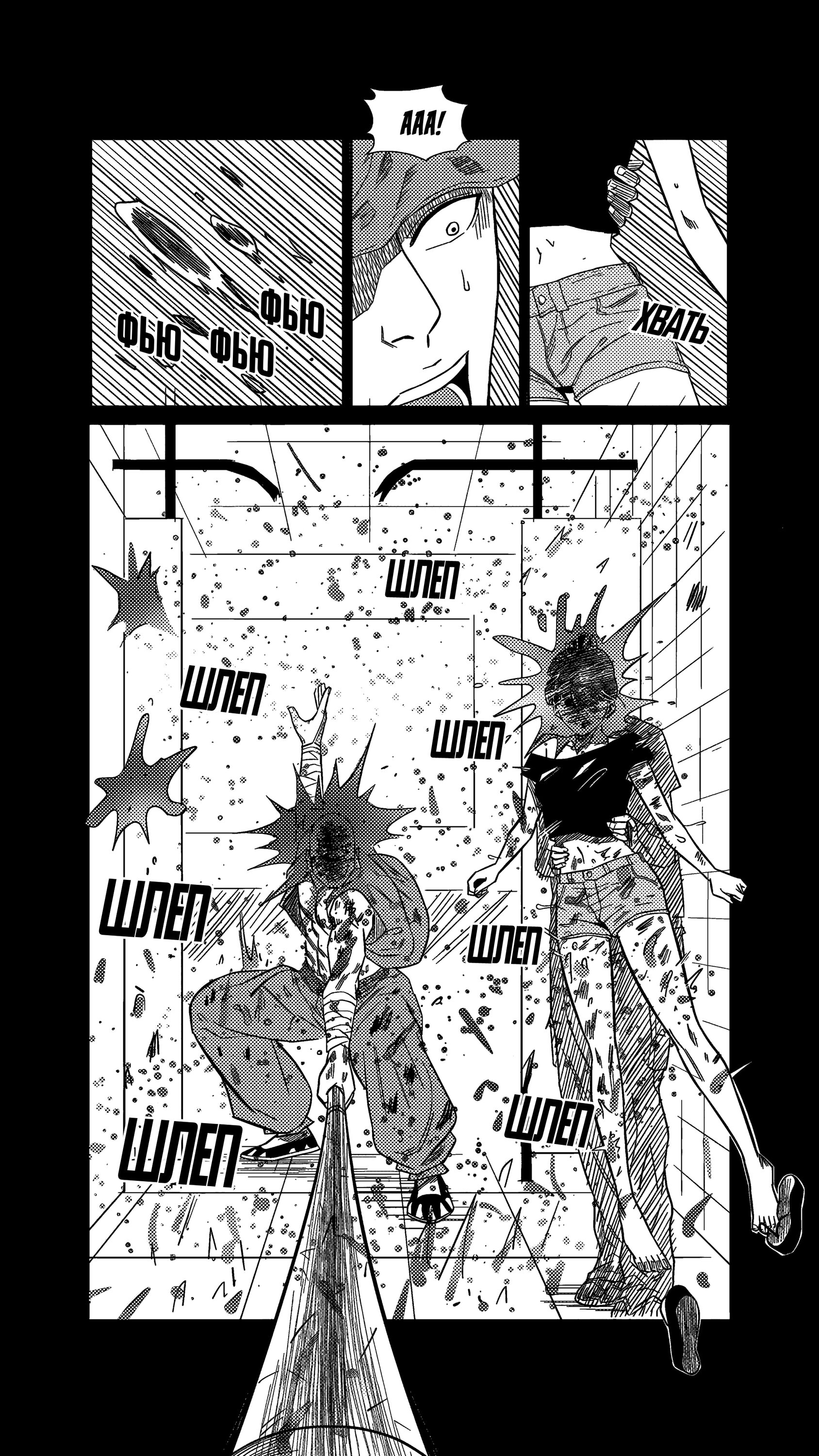 Манга Баскетболистка - Глава 239 Страница 16