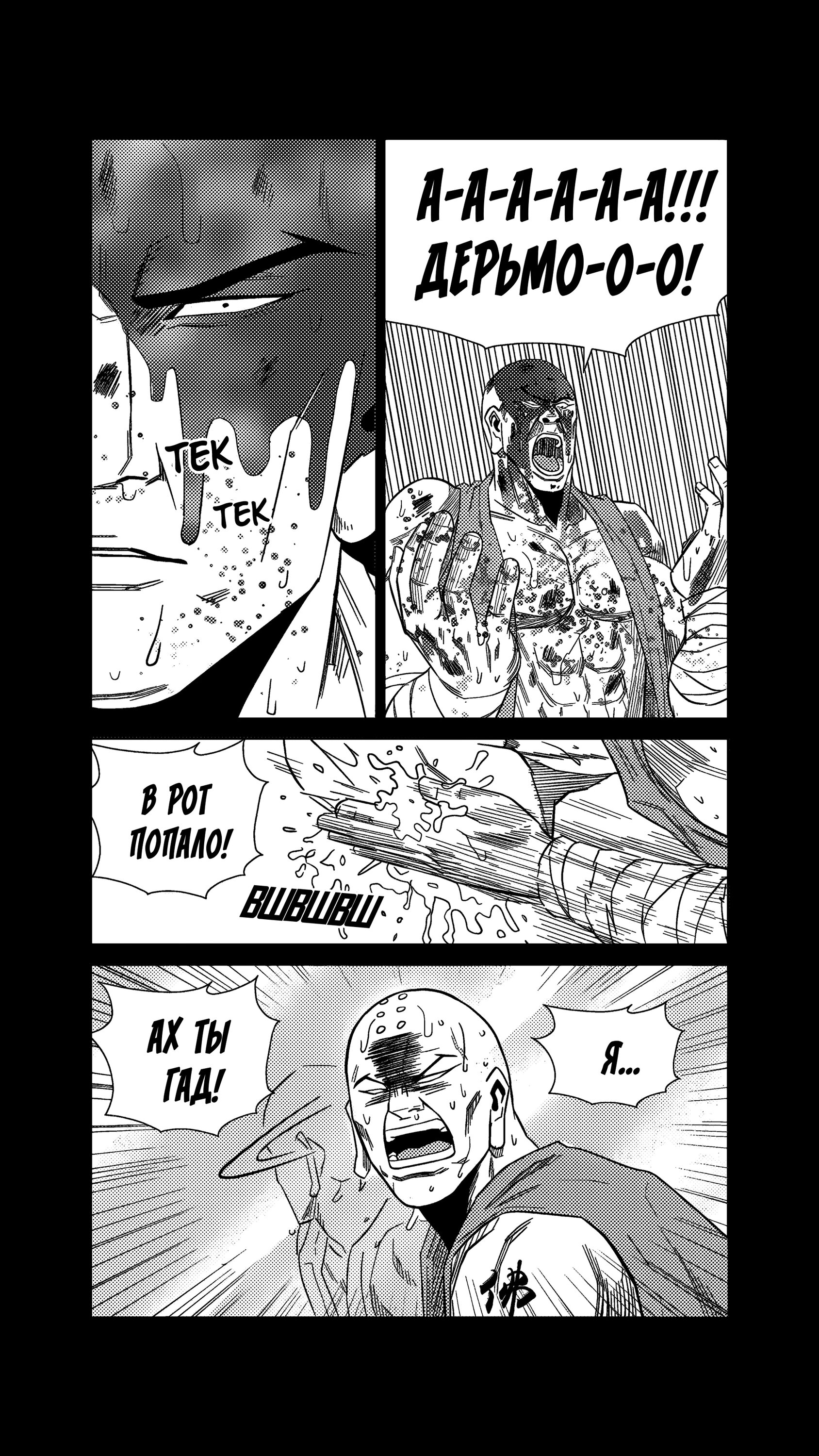 Манга Баскетболистка - Глава 239 Страница 17