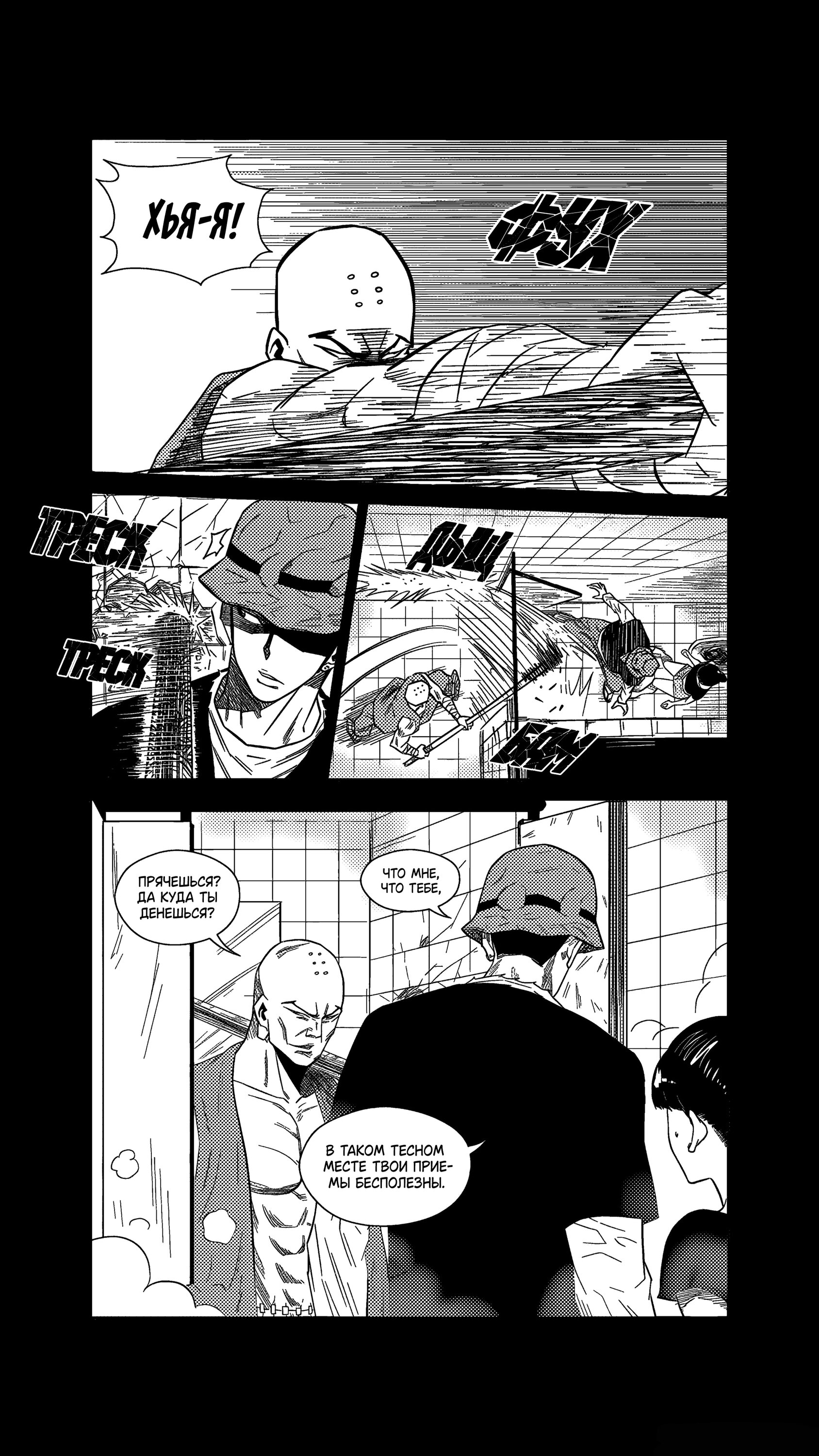 Манга Баскетболистка - Глава 239 Страница 13