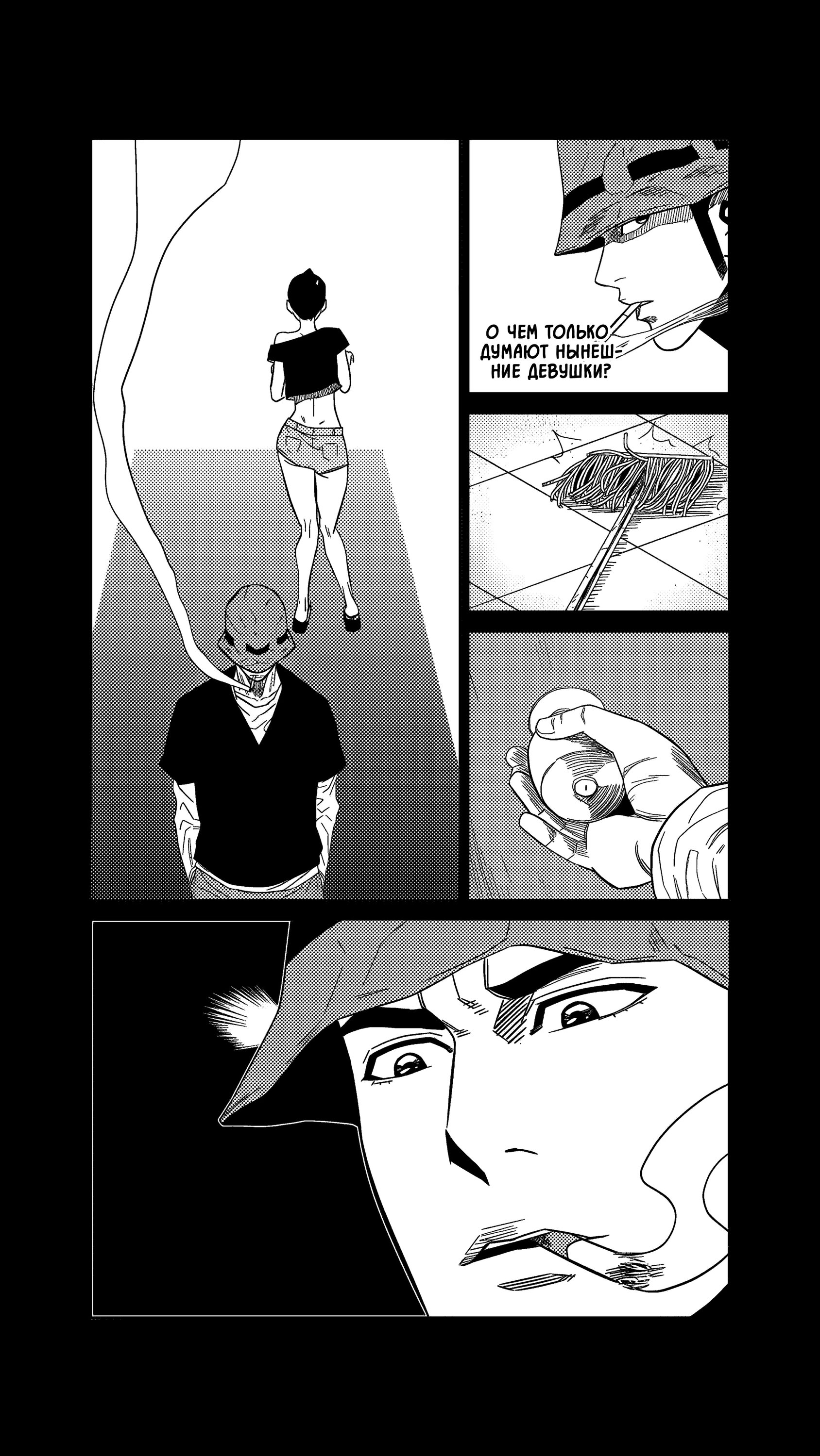 Манга Баскетболистка - Глава 239 Страница 7