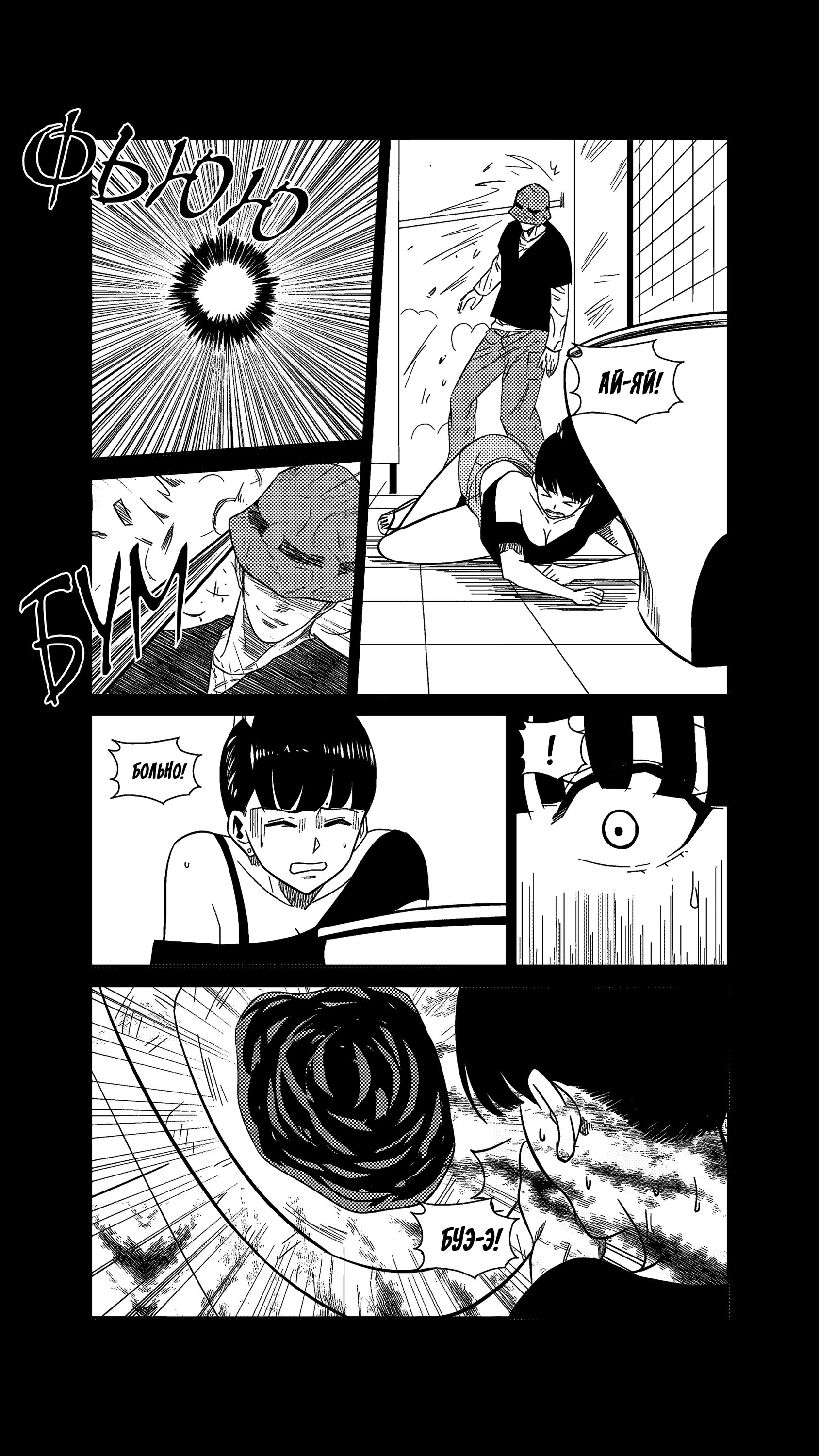 Манга Баскетболистка - Глава 239 Страница 12