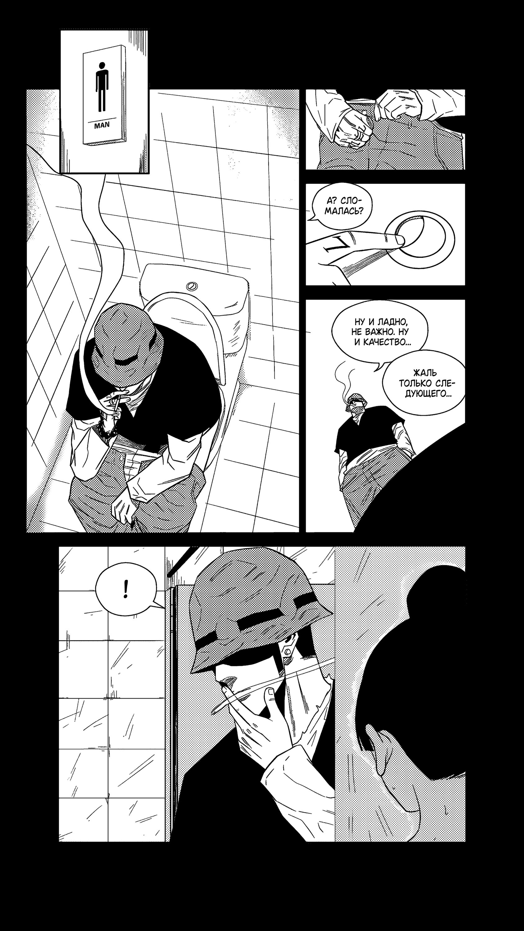 Манга Баскетболистка - Глава 239 Страница 2