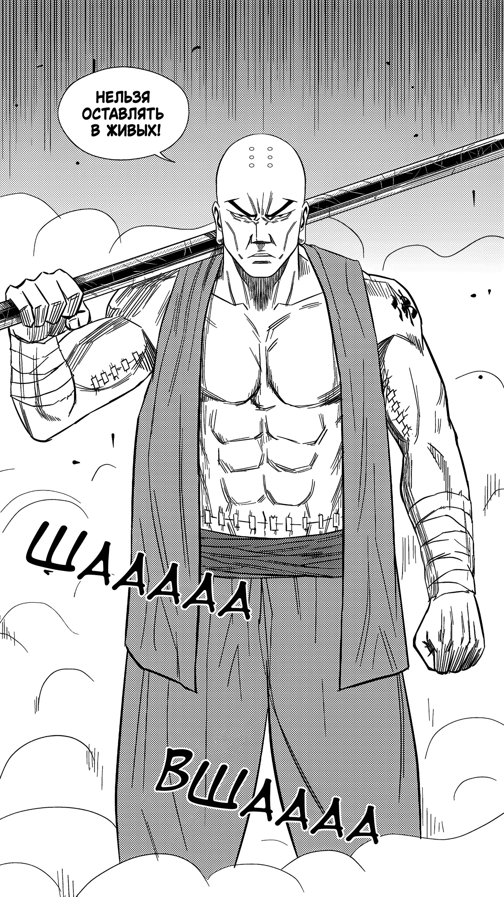 Манга Баскетболистка - Глава 239 Страница 9