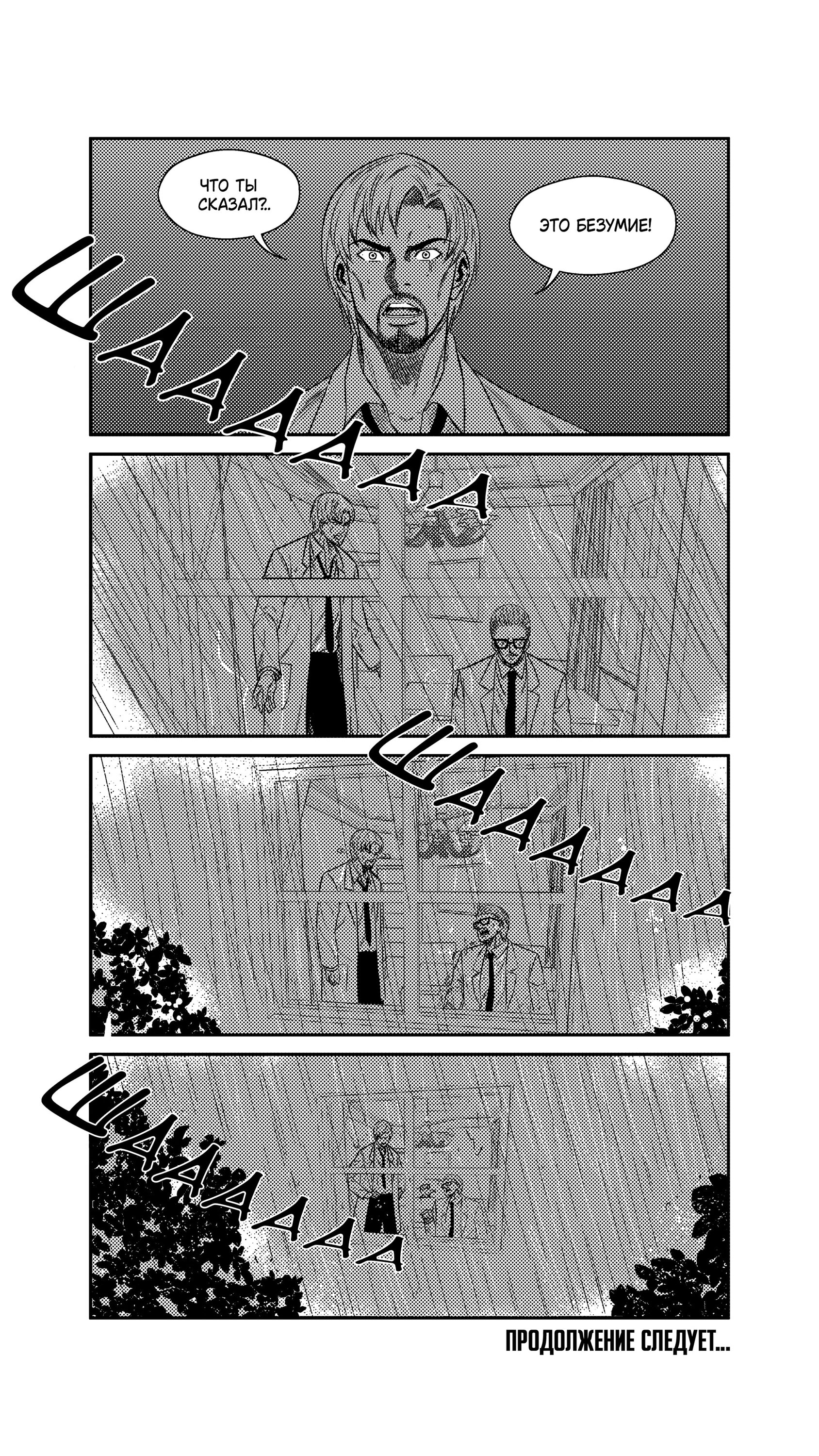 Манга Баскетболистка - Глава 242 Страница 11