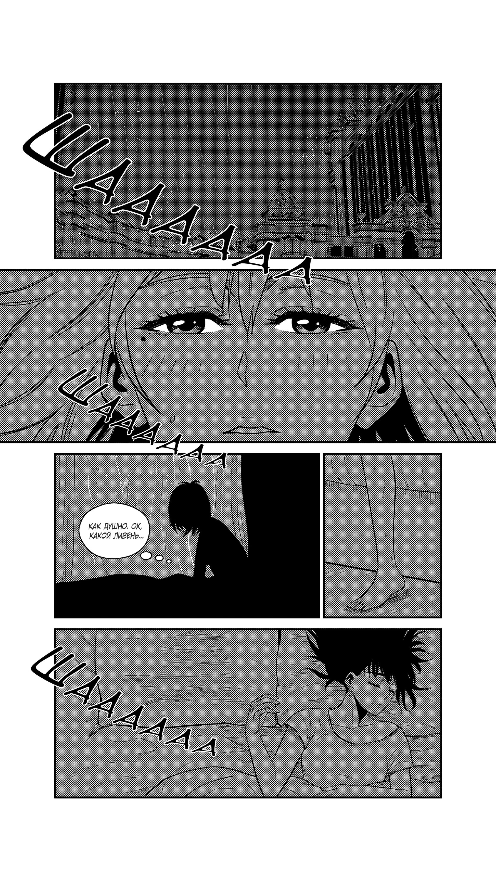 Манга Баскетболистка - Глава 242 Страница 2