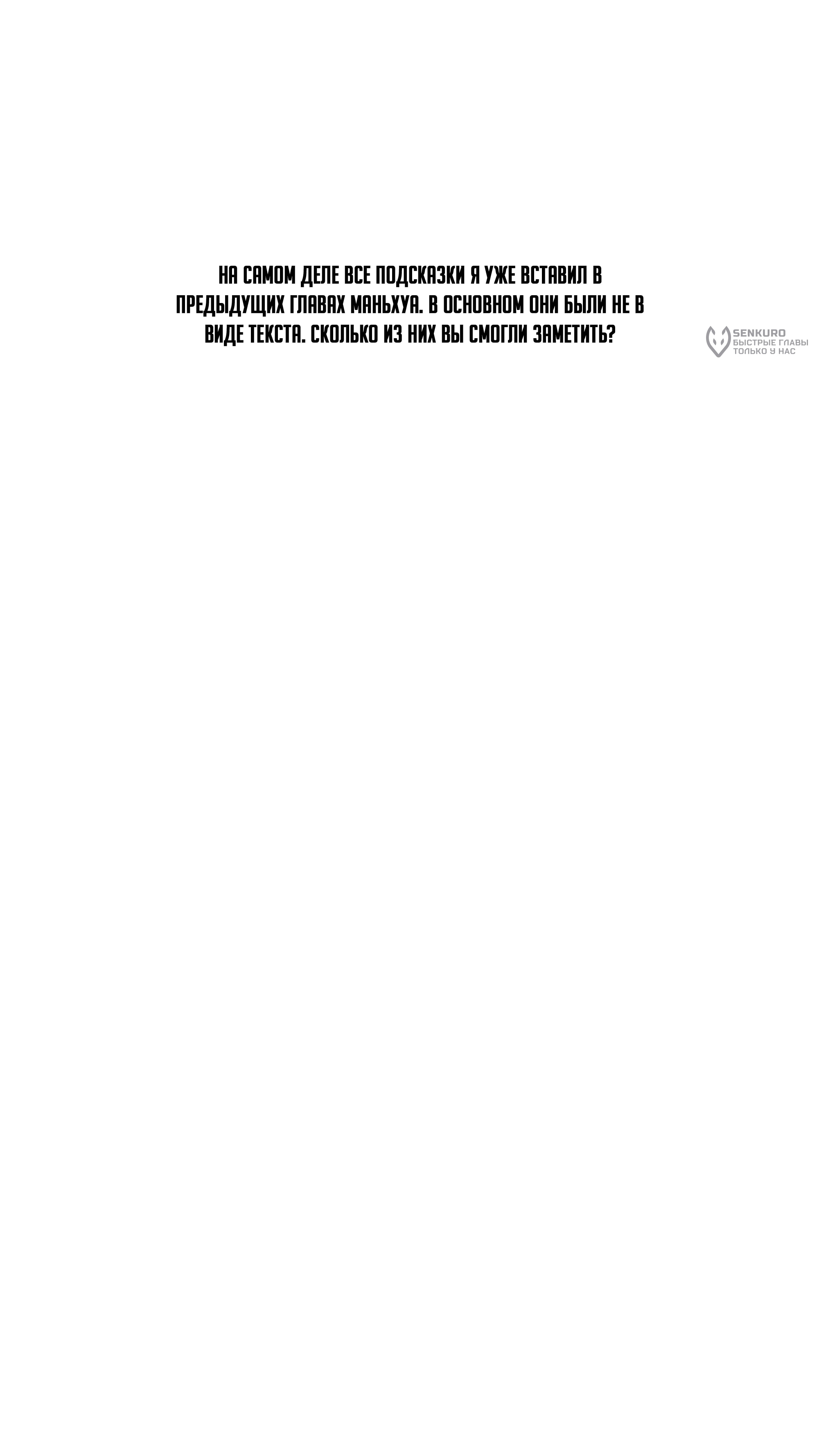 Манга Баскетболистка - Глава 242 Страница 12