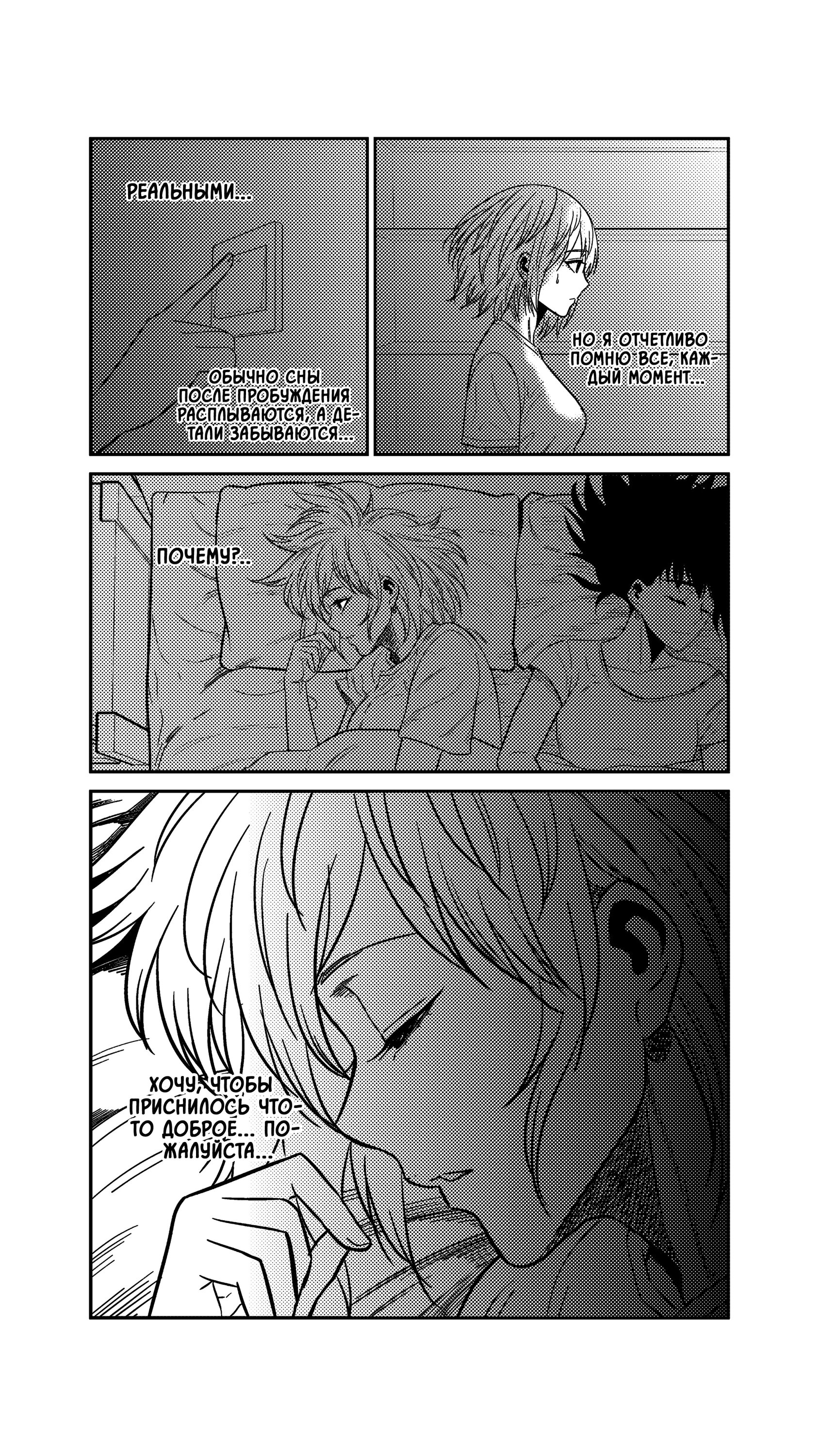 Манга Баскетболистка - Глава 242 Страница 4