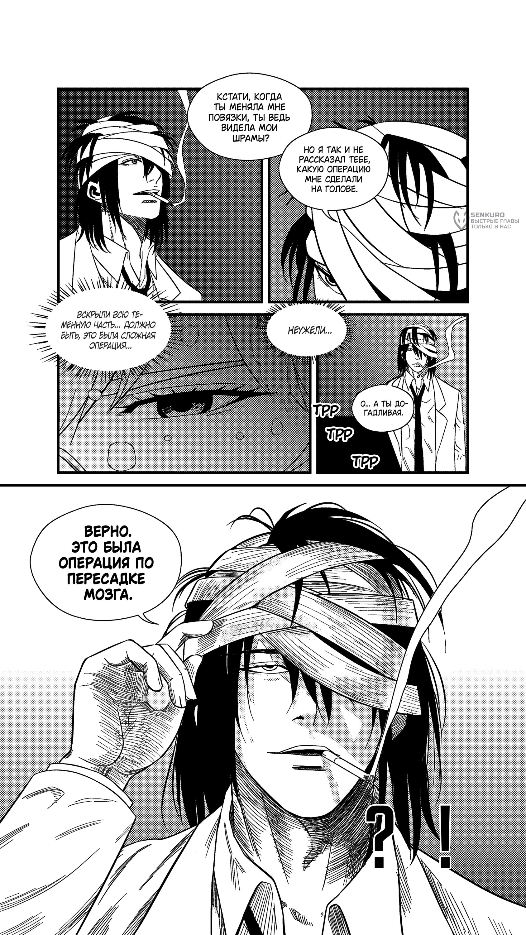 Манга Баскетболистка - Глава 241 Страница 3