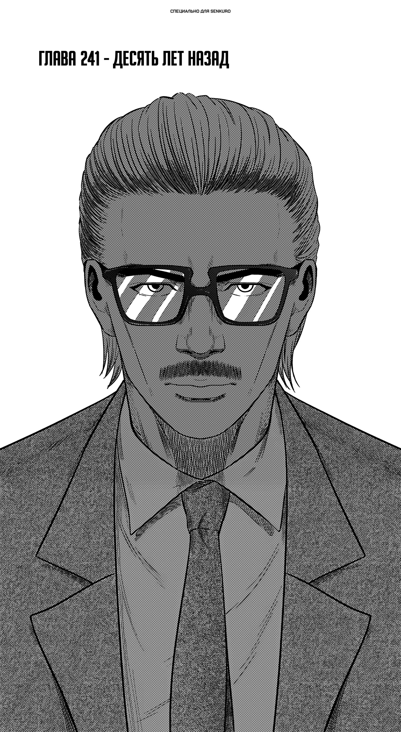 Манга Баскетболистка - Глава 241 Страница 1