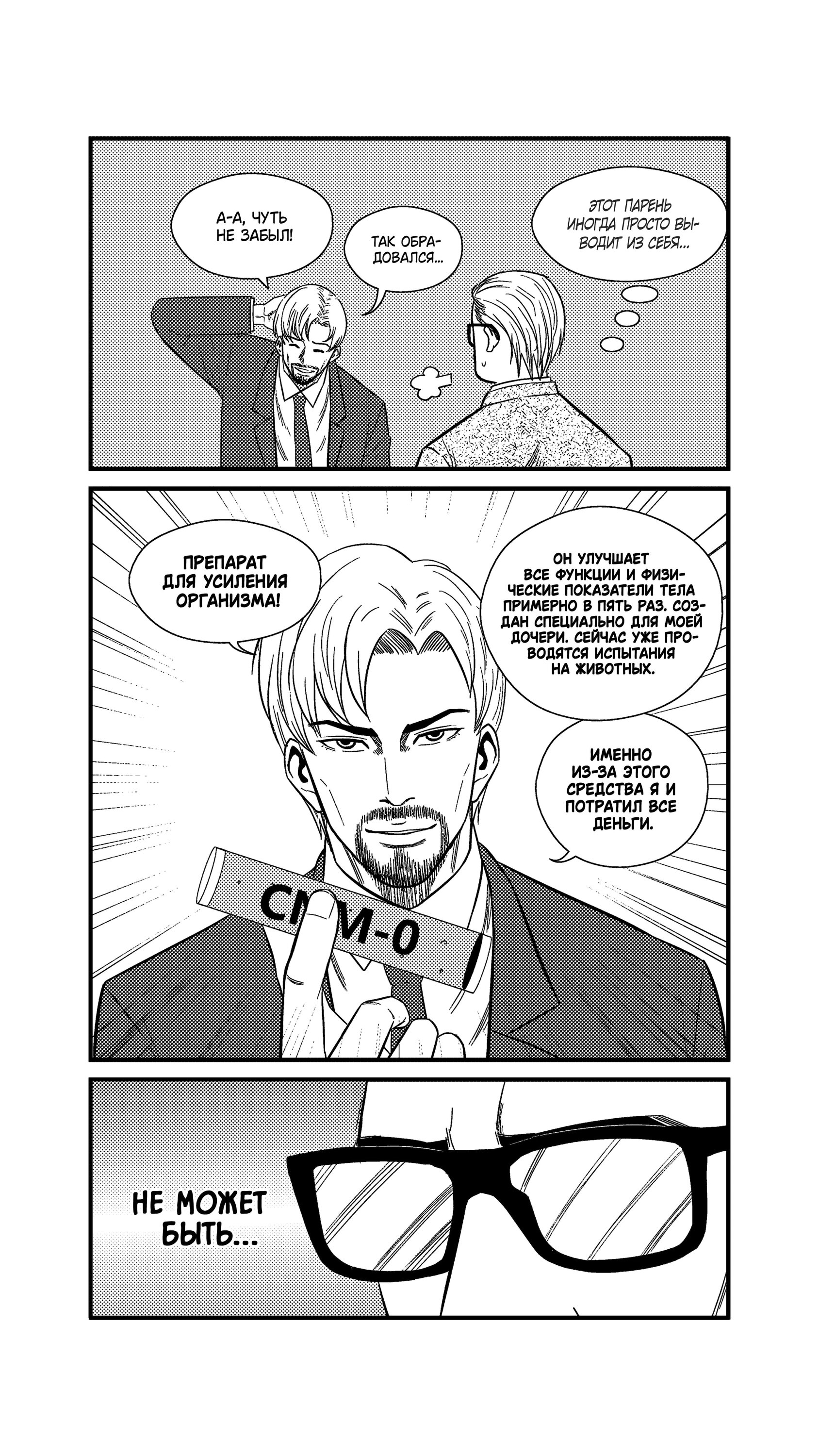 Манга Баскетболистка - Глава 241 Страница 15