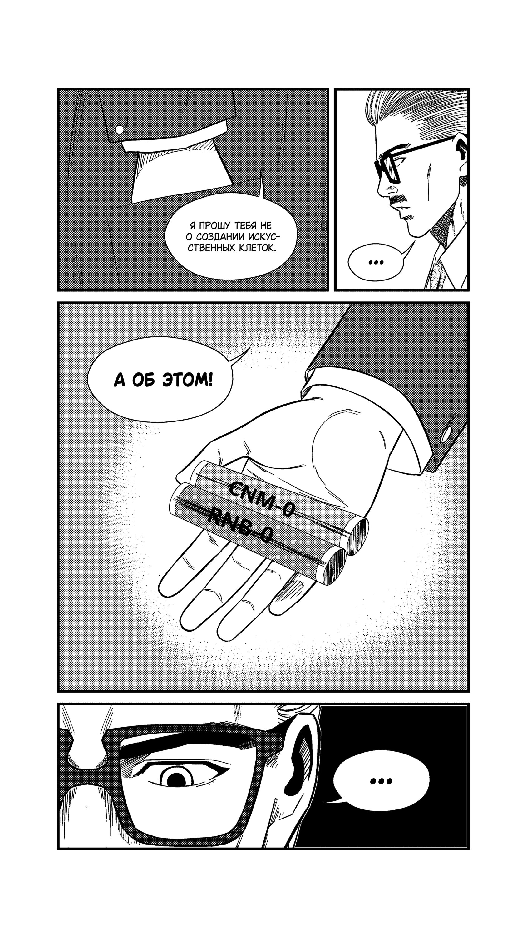 Манга Баскетболистка - Глава 241 Страница 13