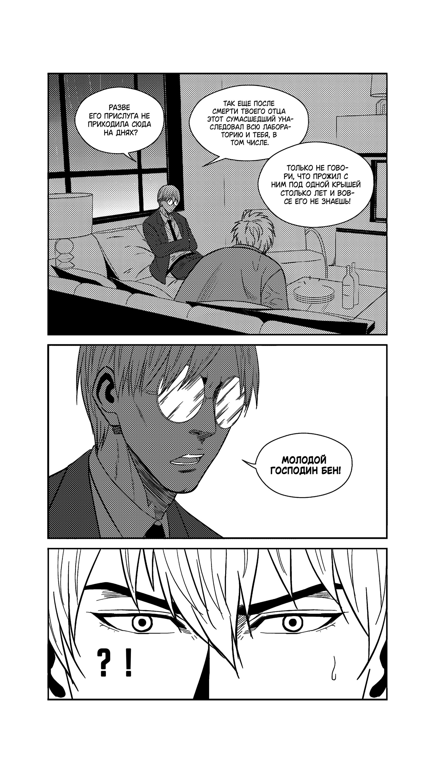 Манга Баскетболистка - Глава 244 Страница 17