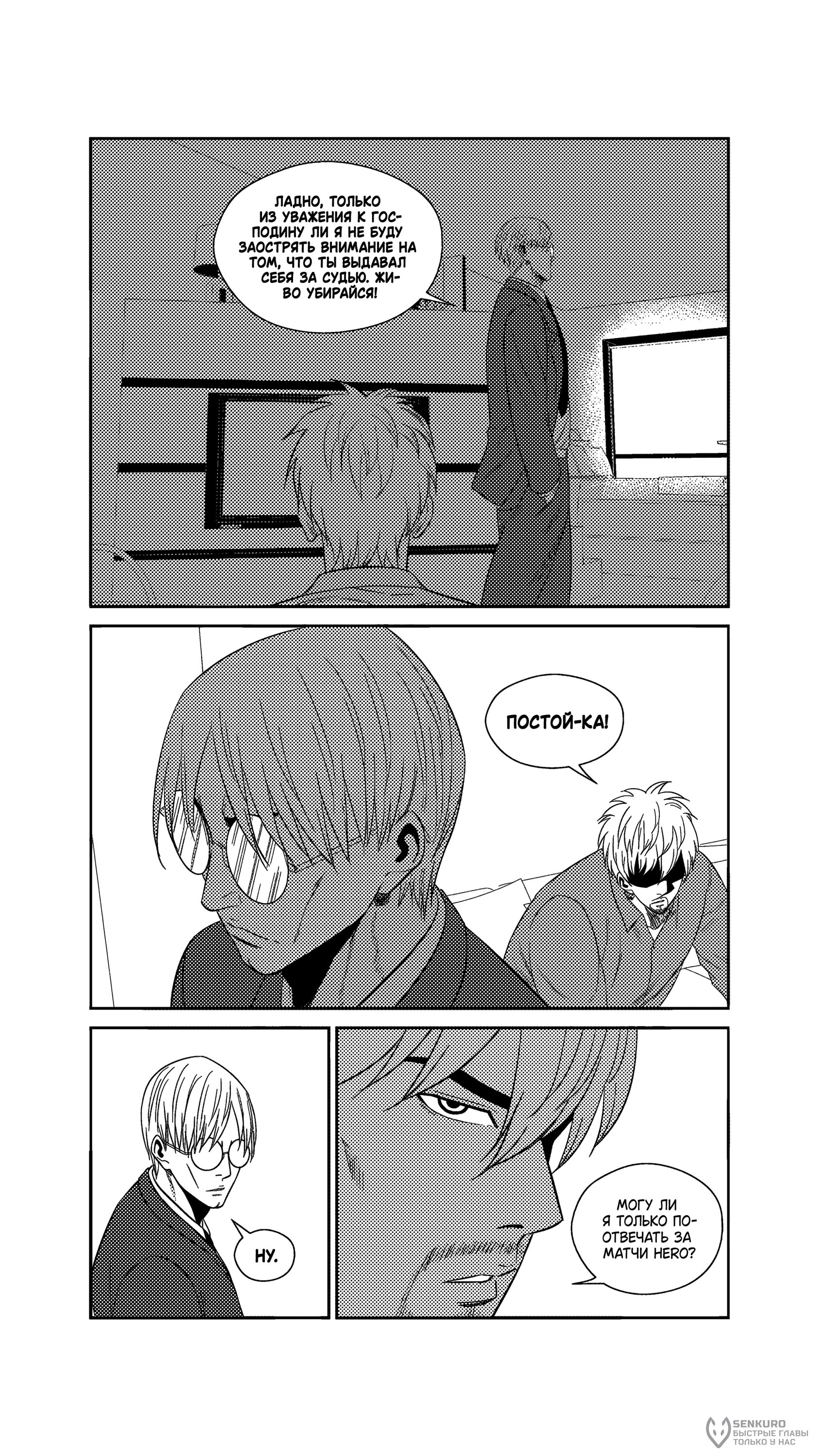 Манга Баскетболистка - Глава 244 Страница 18