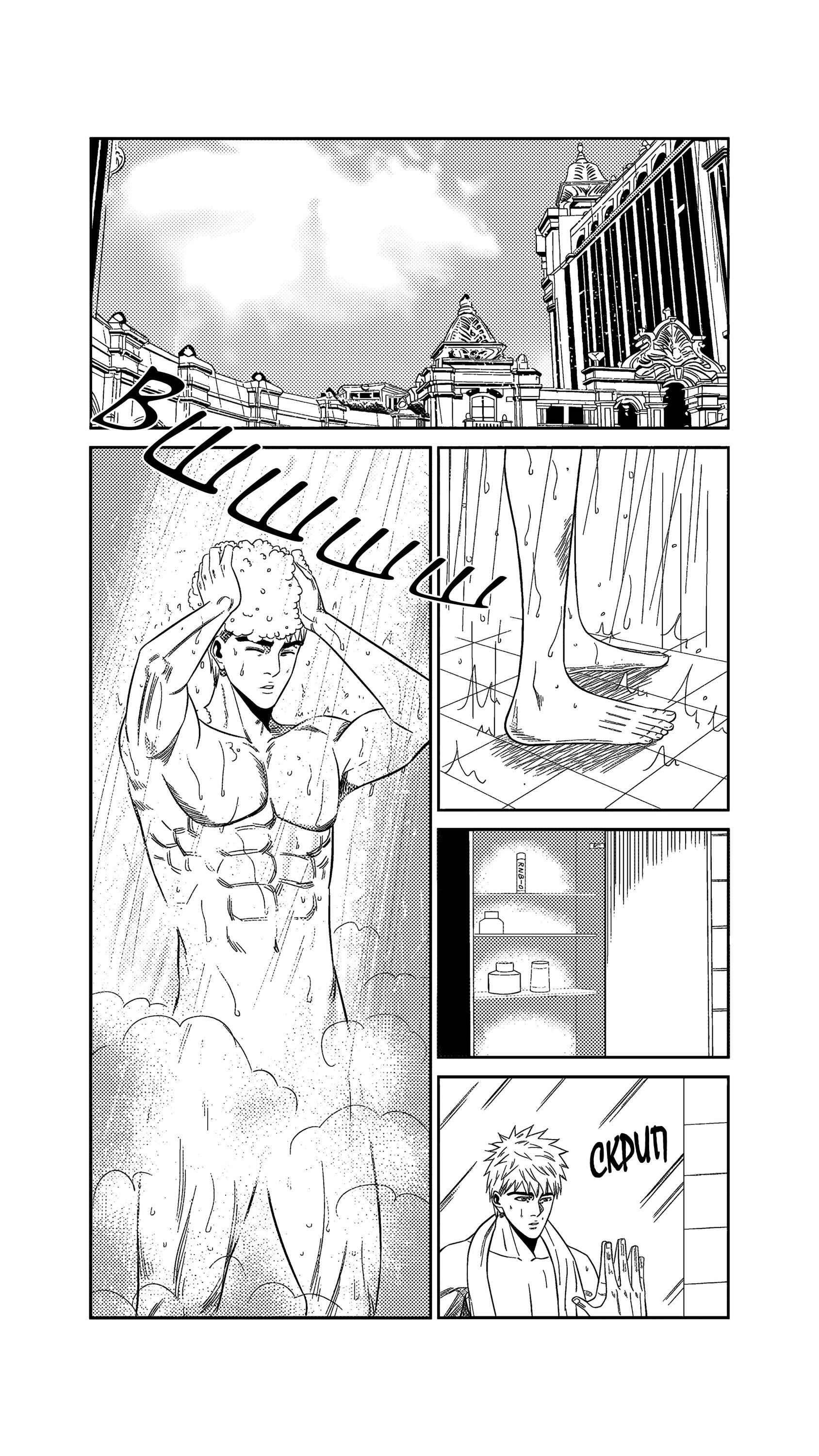 Манга Баскетболистка - Глава 244 Страница 11