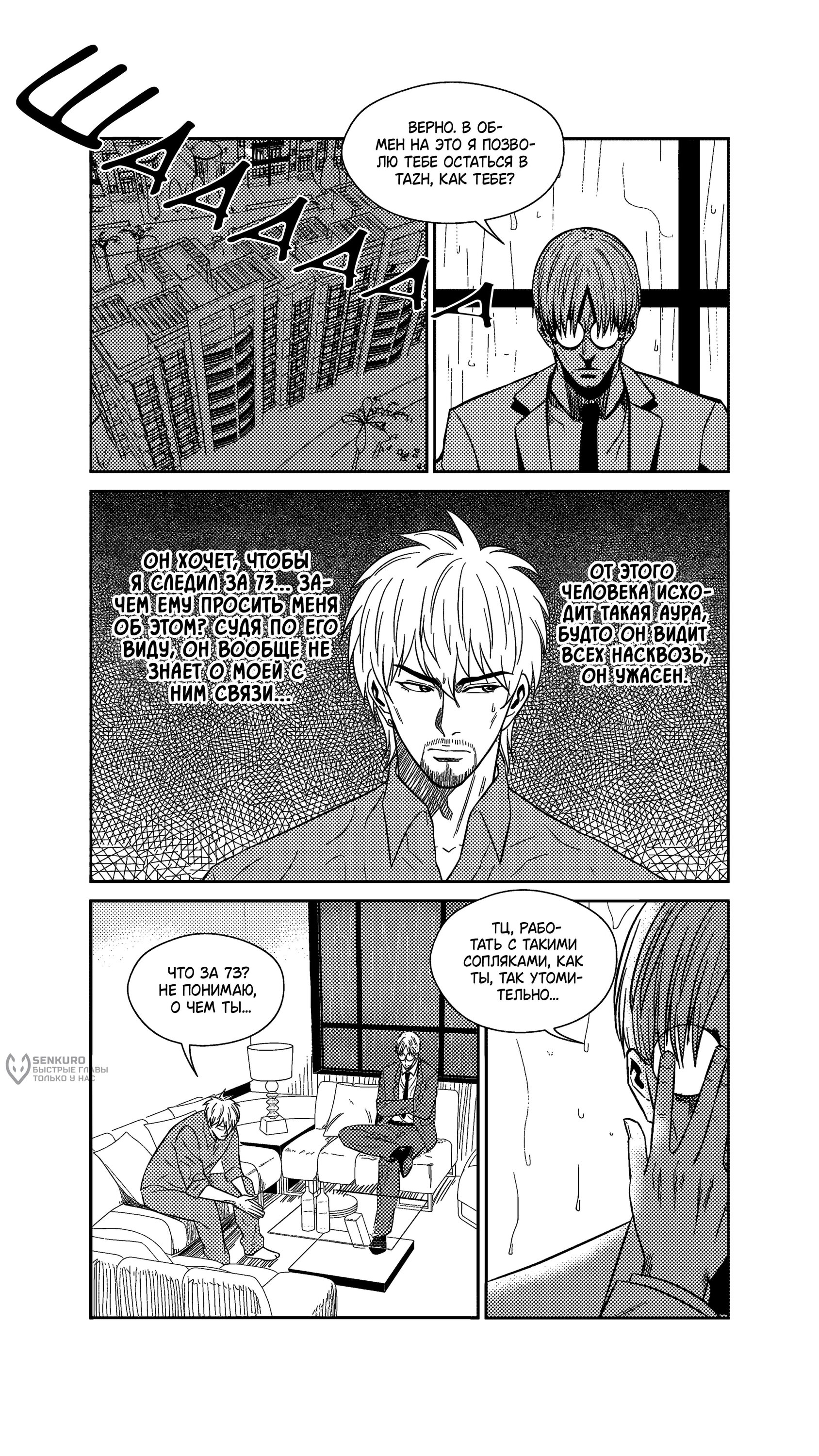 Манга Баскетболистка - Глава 244 Страница 16