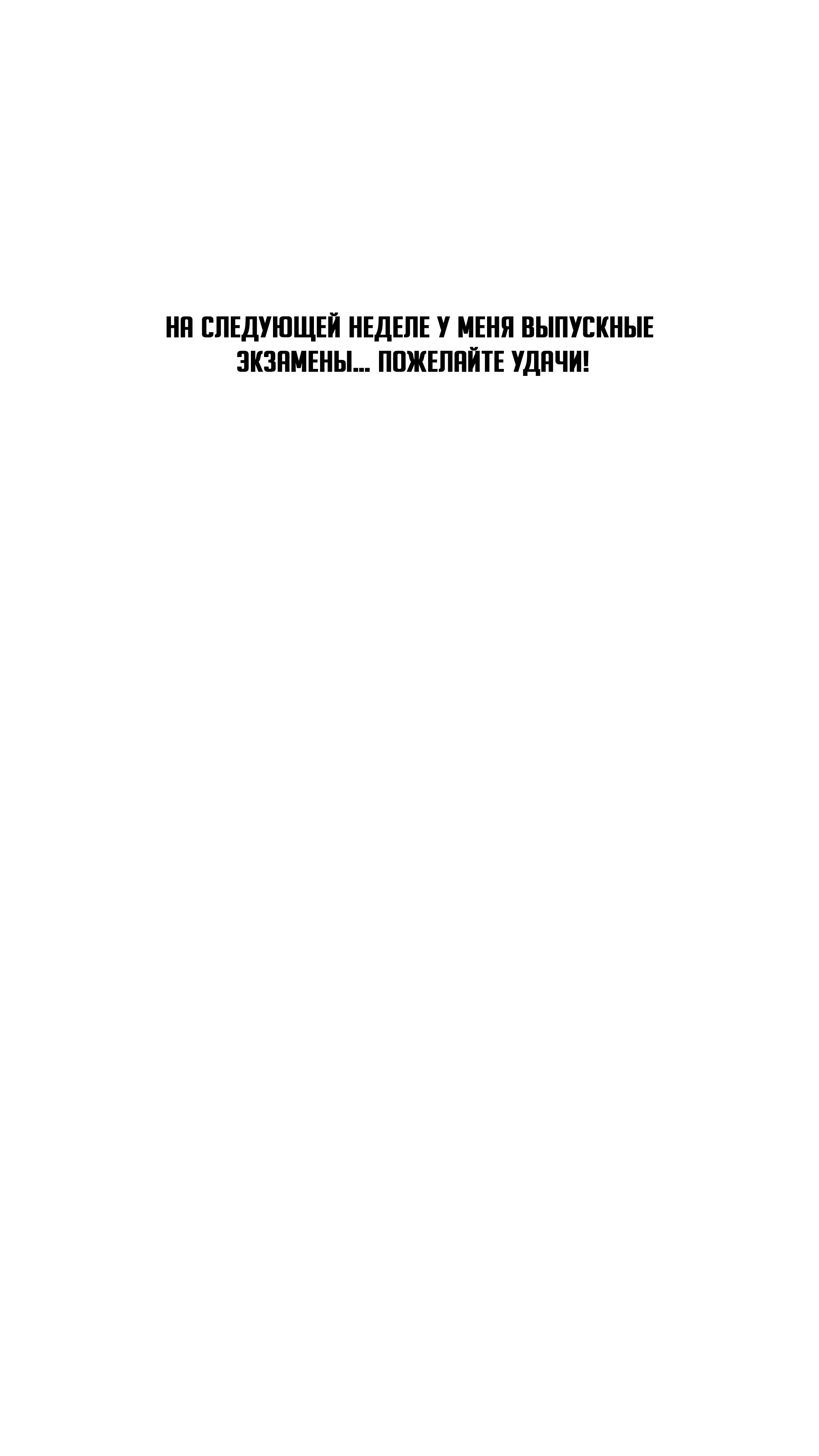 Манга Баскетболистка - Глава 244 Страница 20