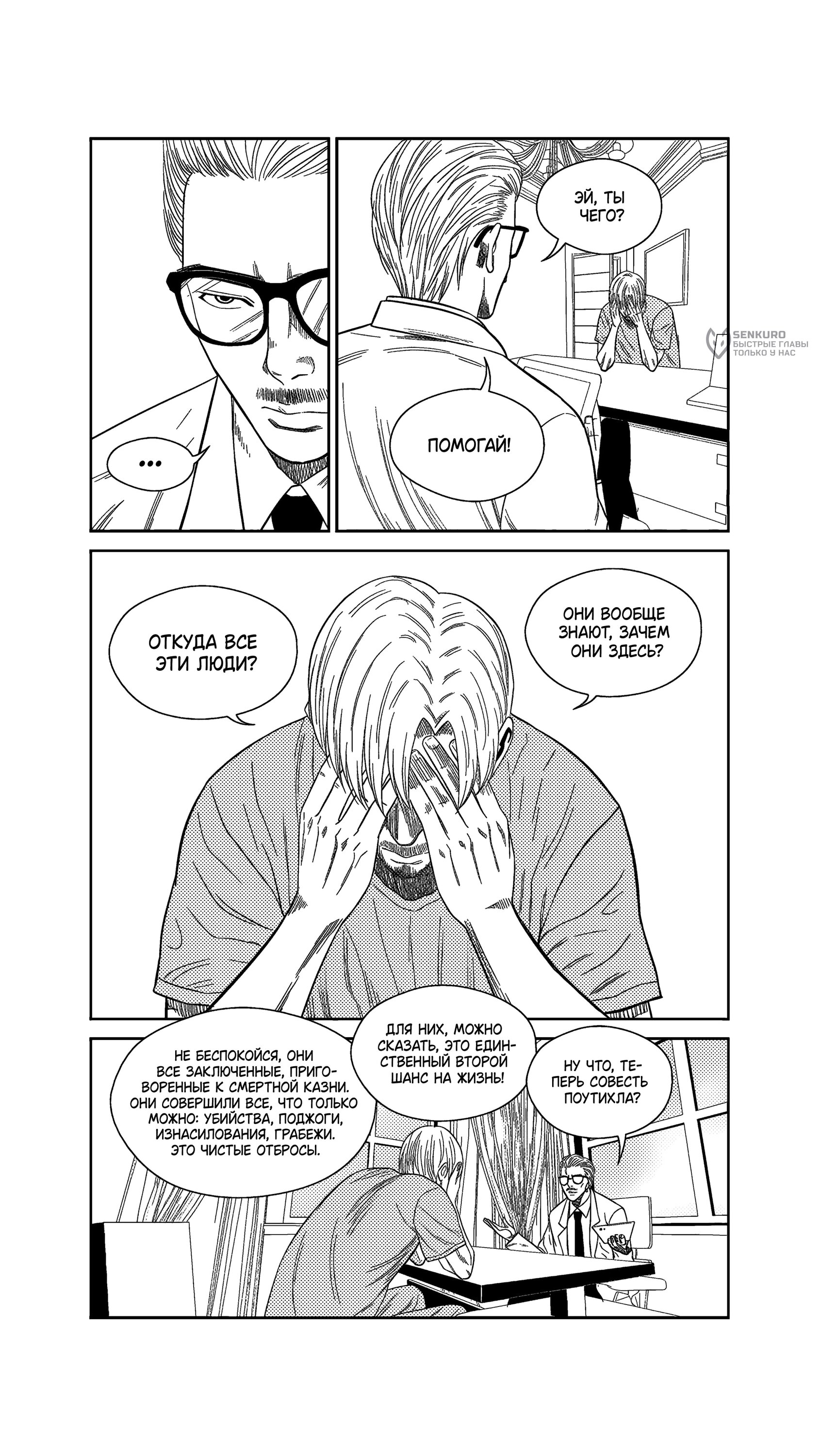 Манга Баскетболистка - Глава 244 Страница 3