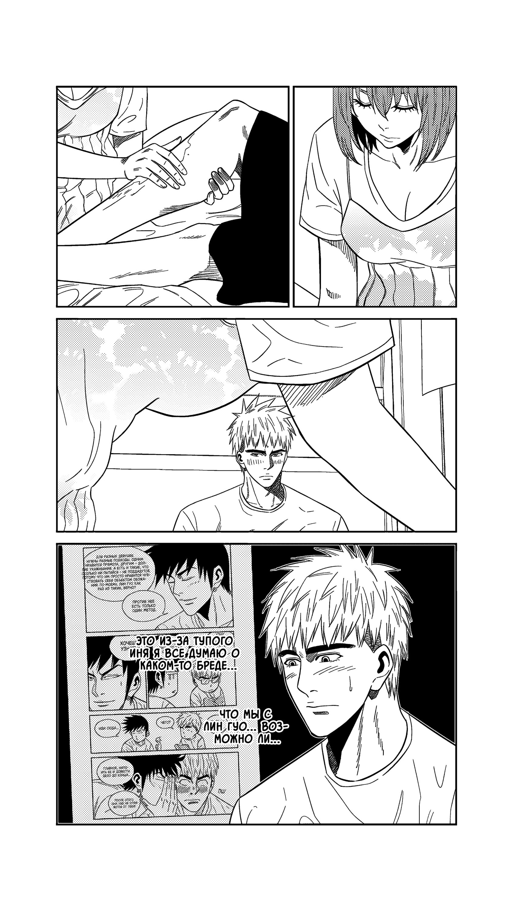 Манга Баскетболистка - Глава 244 Страница 13