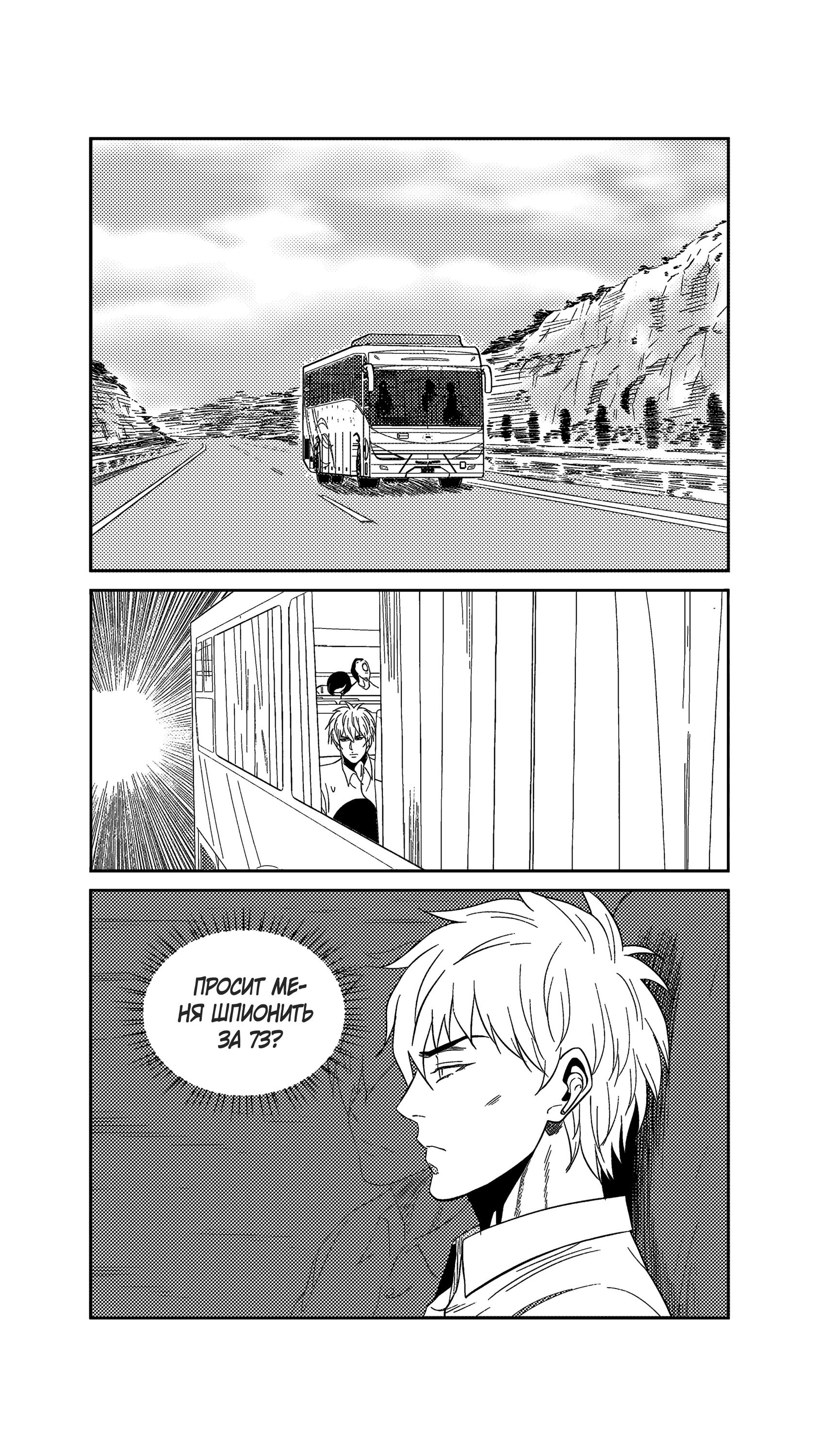 Манга Баскетболистка - Глава 244 Страница 15