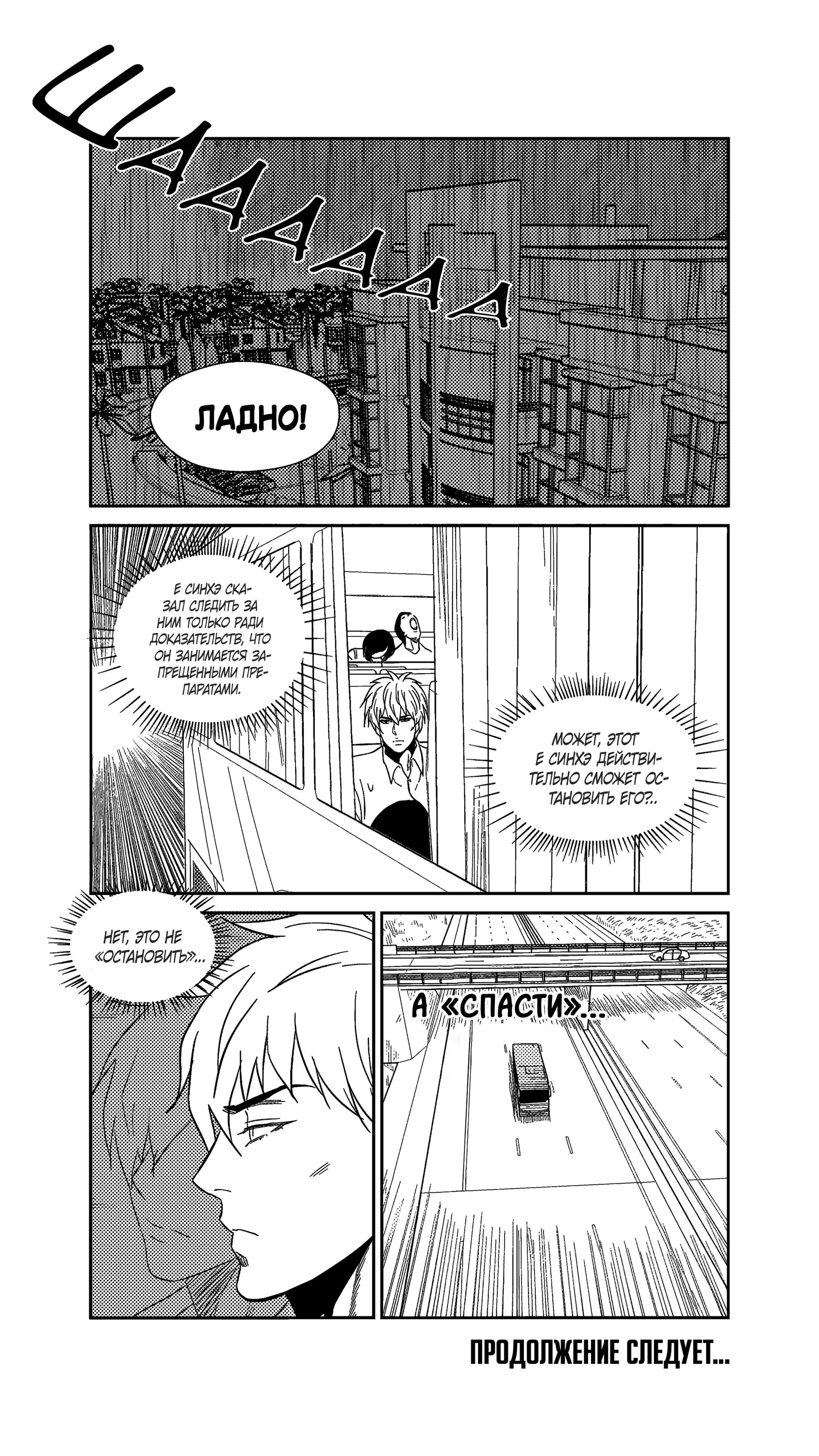 Манга Баскетболистка - Глава 244 Страница 19