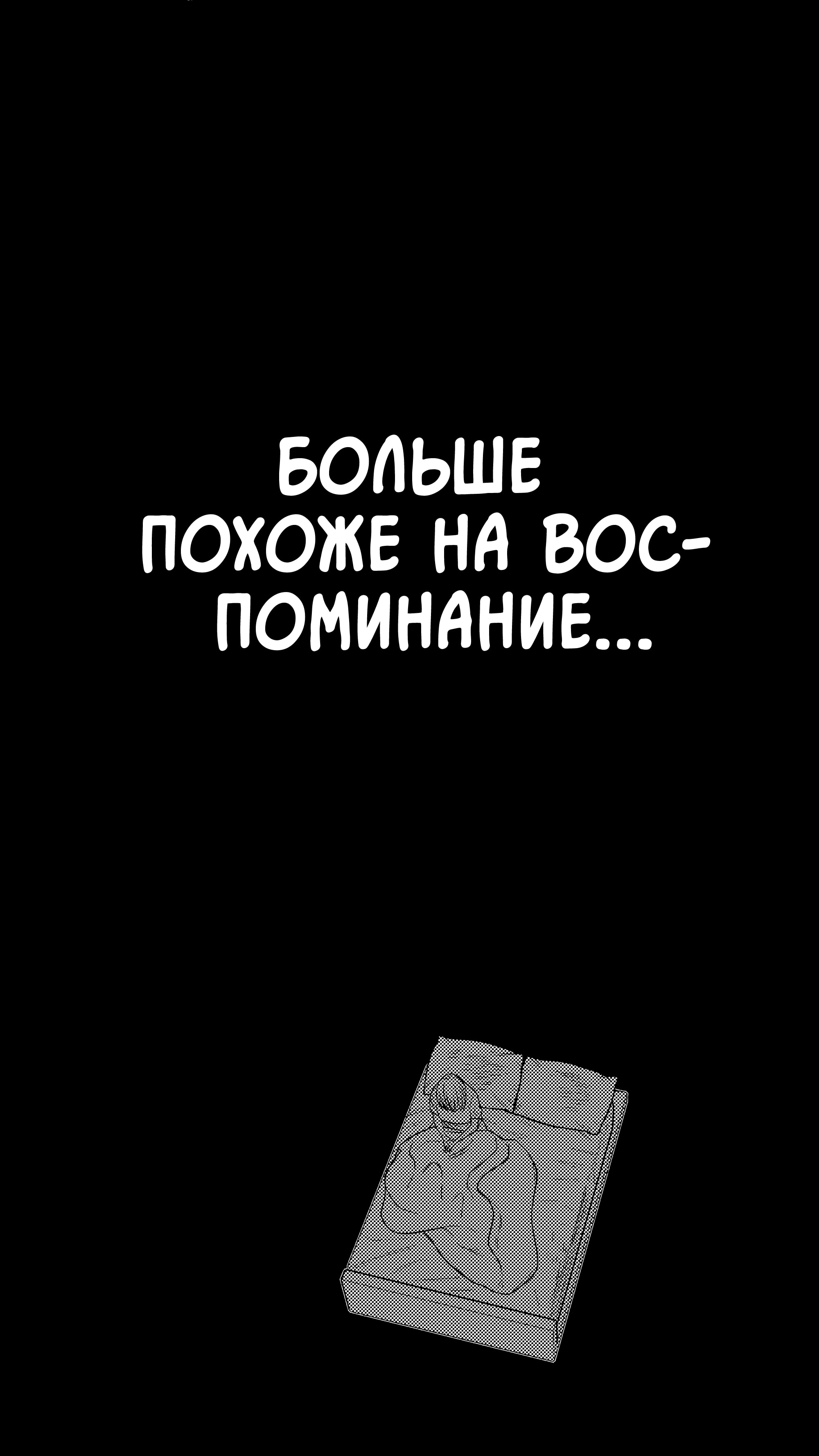 Манга Баскетболистка - Глава 243 Страница 10