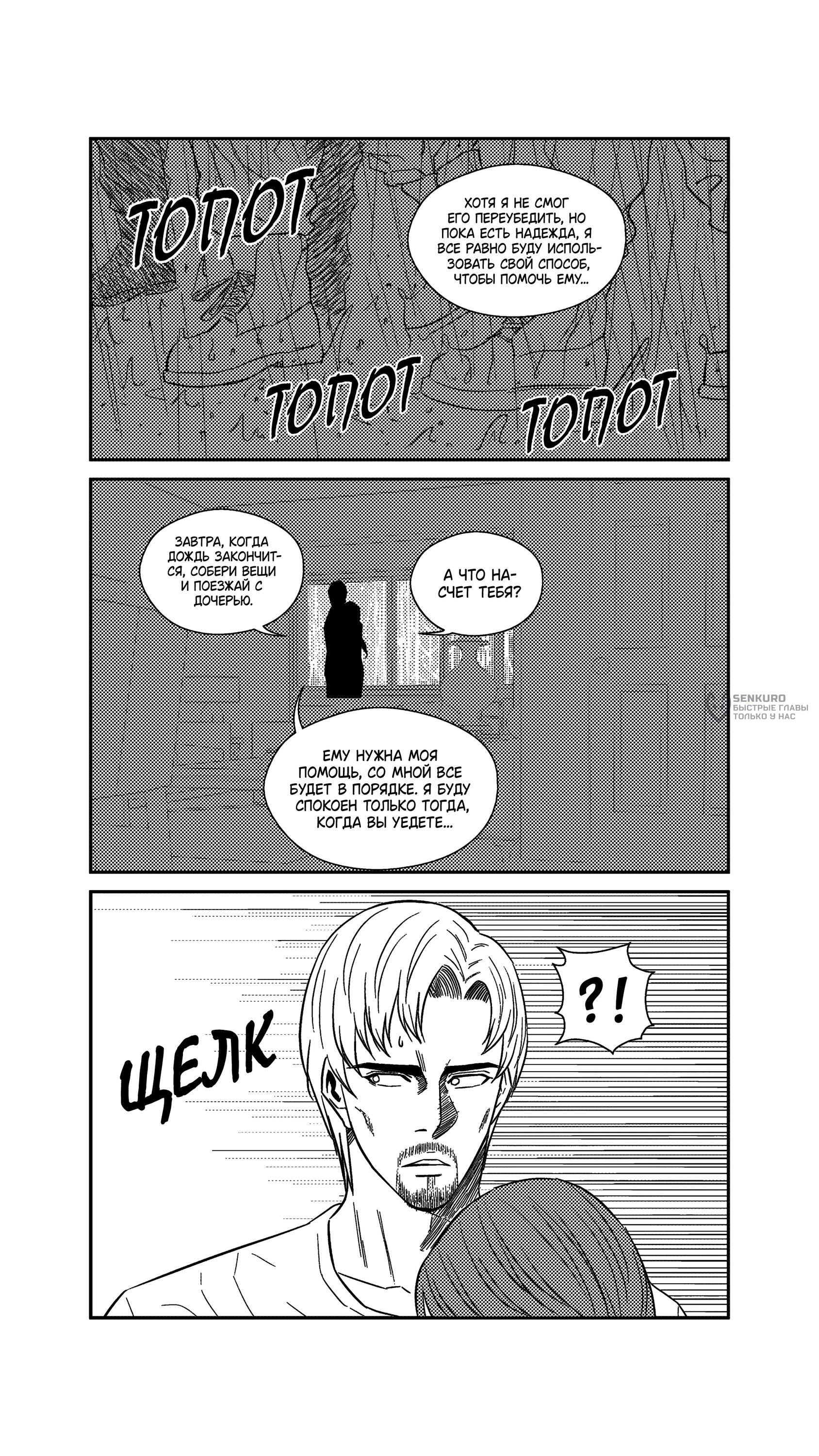 Манга Баскетболистка - Глава 243 Страница 5