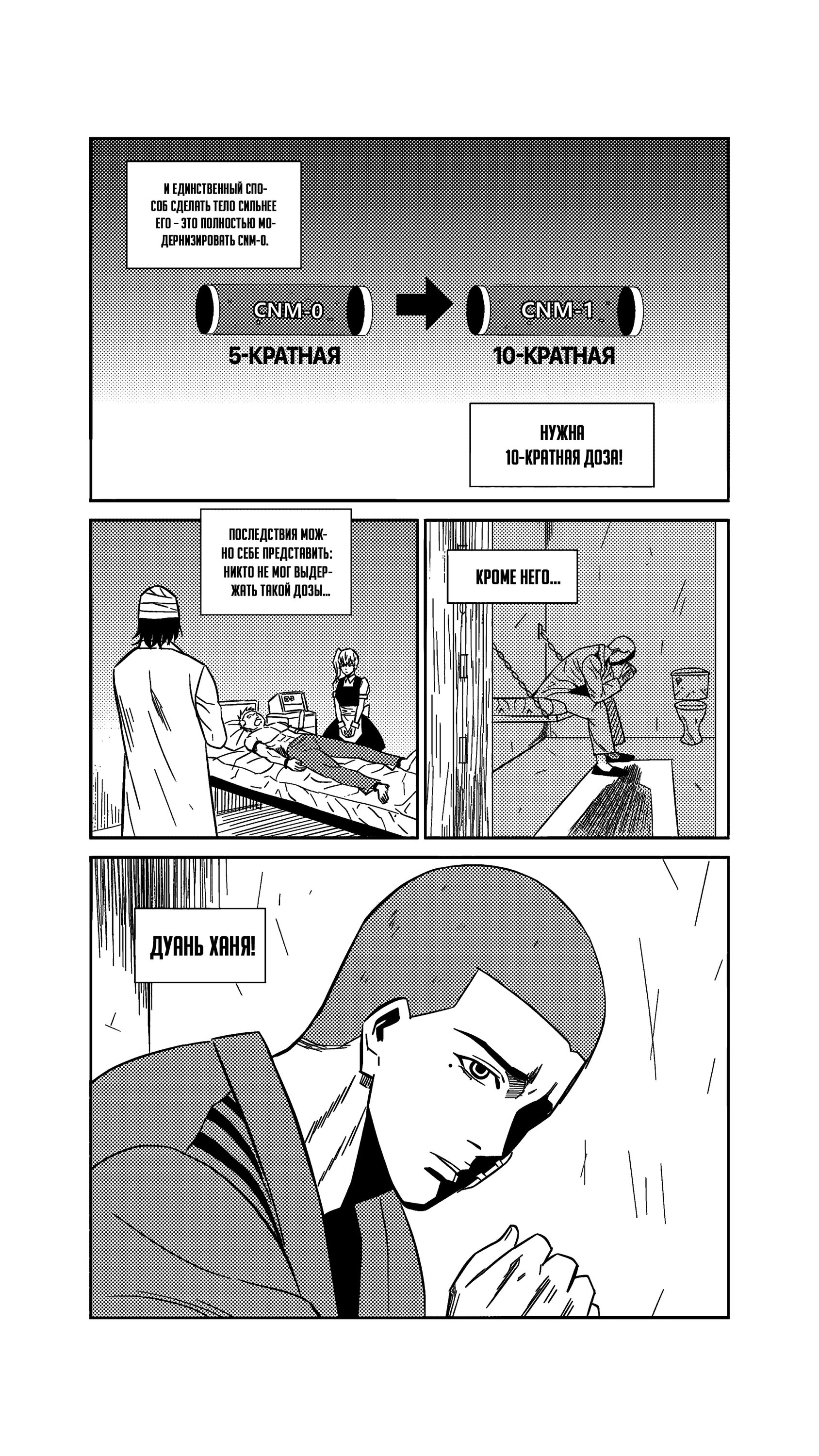 Манга Баскетболистка - Глава 246 Страница 10