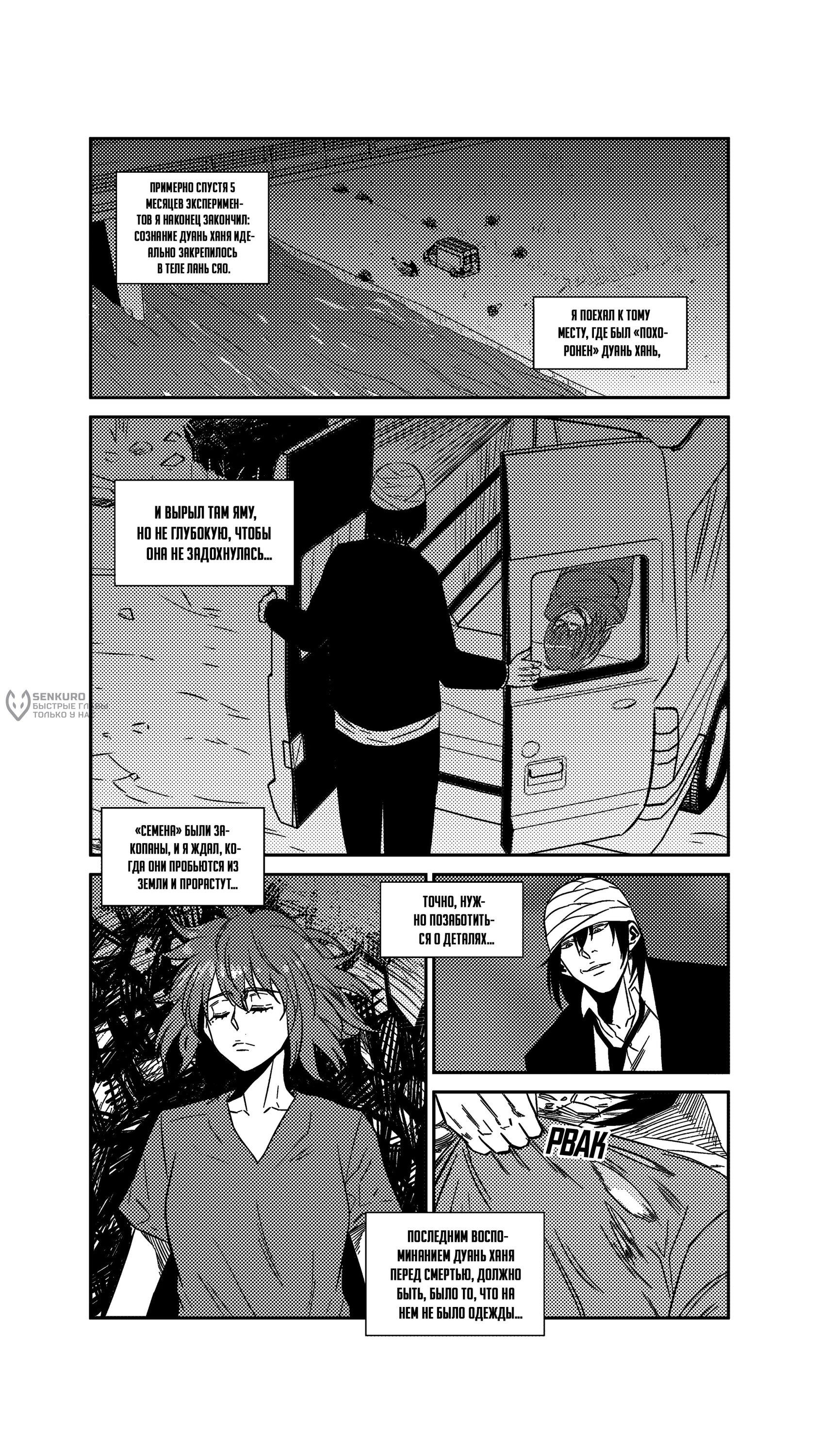 Манга Баскетболистка - Глава 246 Страница 14