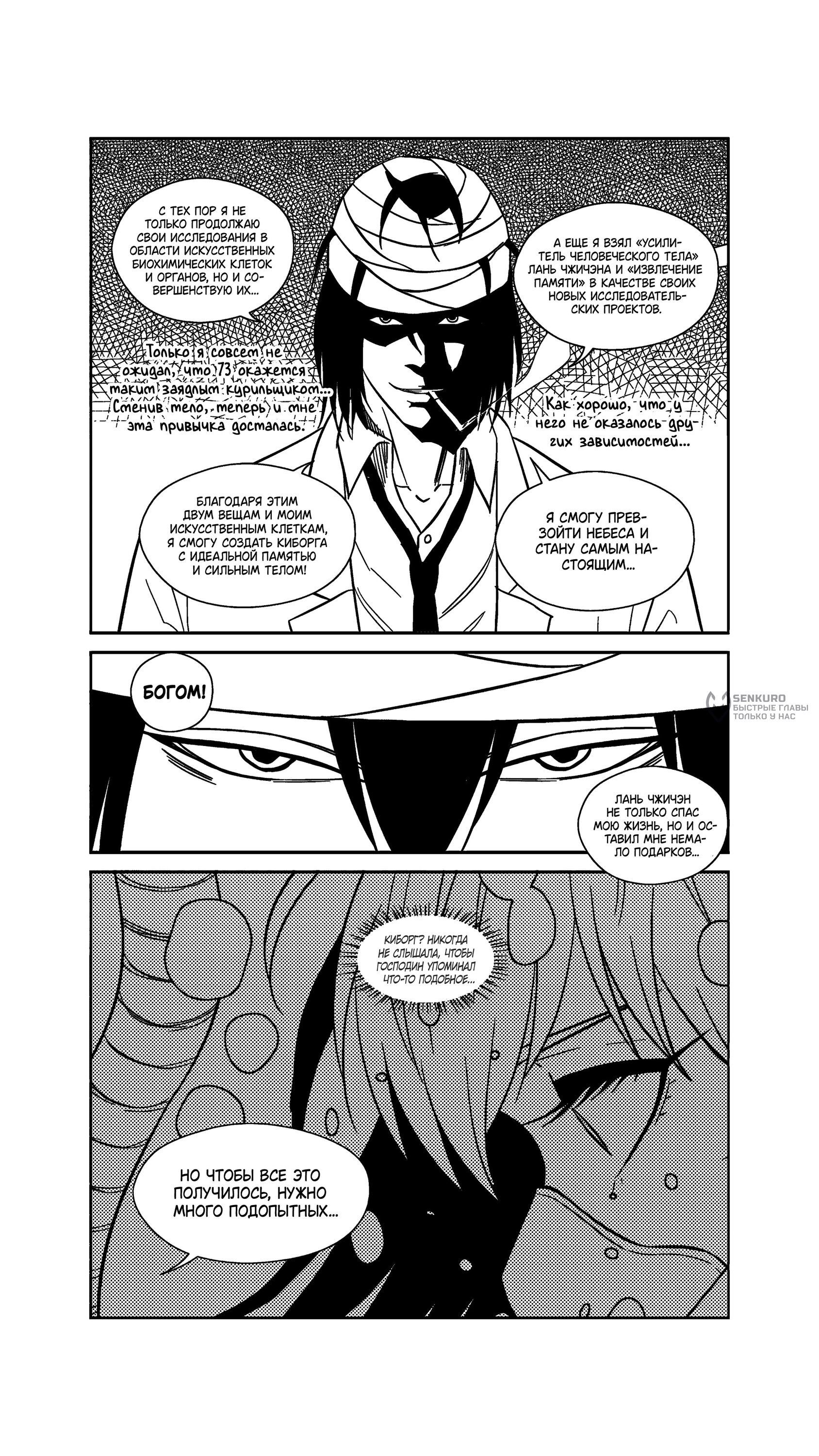 Манга Баскетболистка - Глава 246 Страница 5