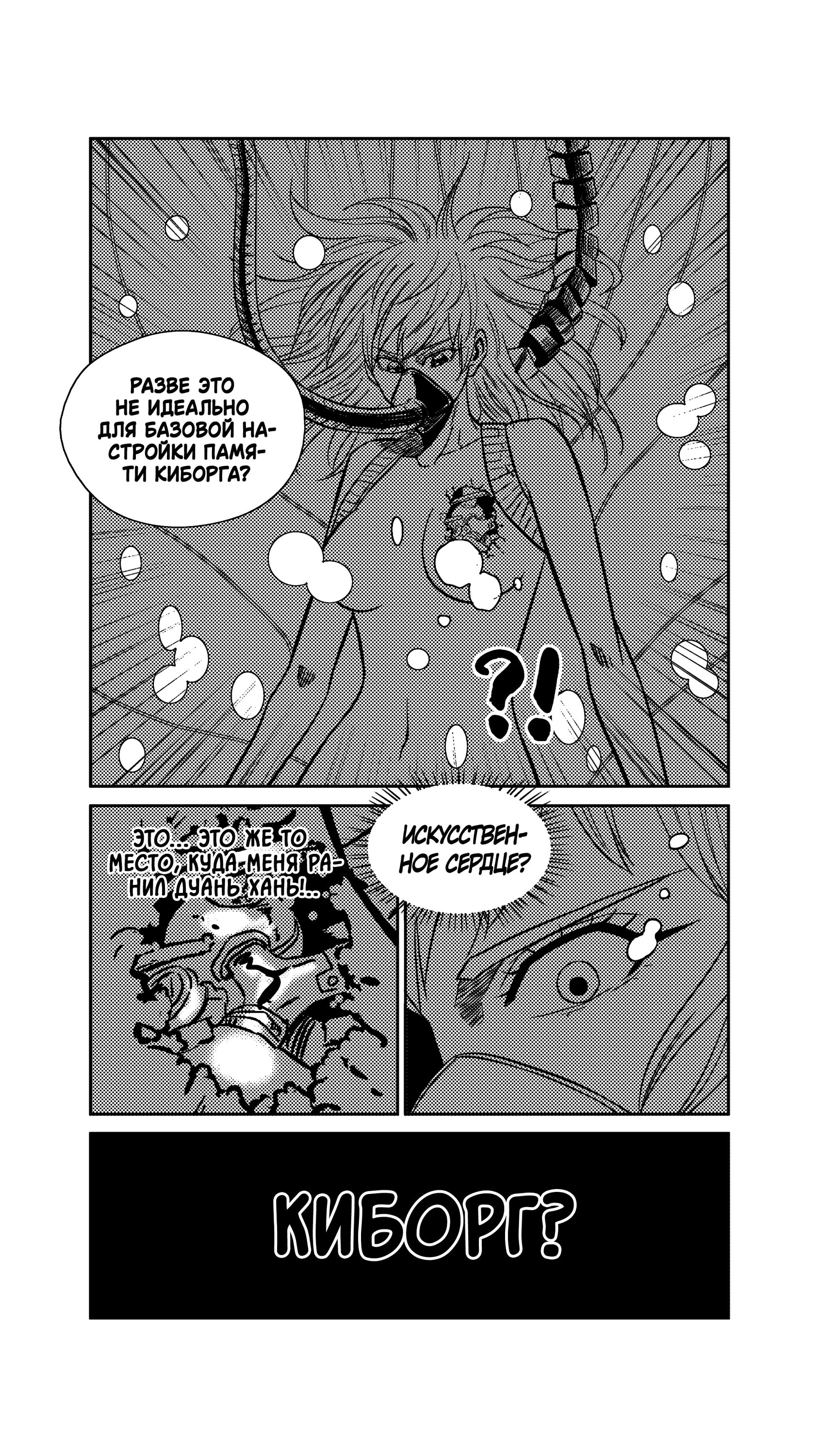 Манга Баскетболистка - Глава 246 Страница 17