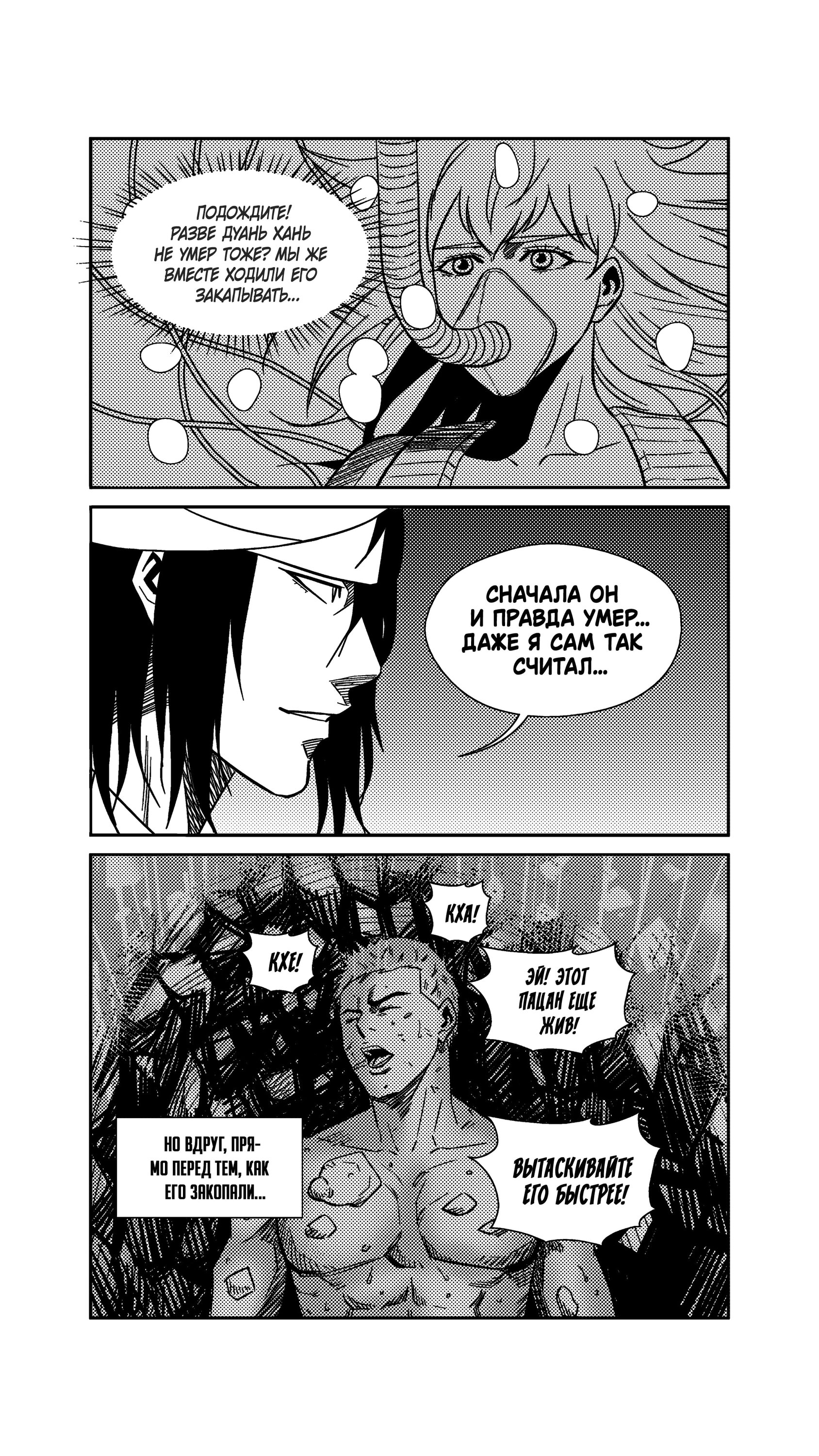 Манга Баскетболистка - Глава 246 Страница 11