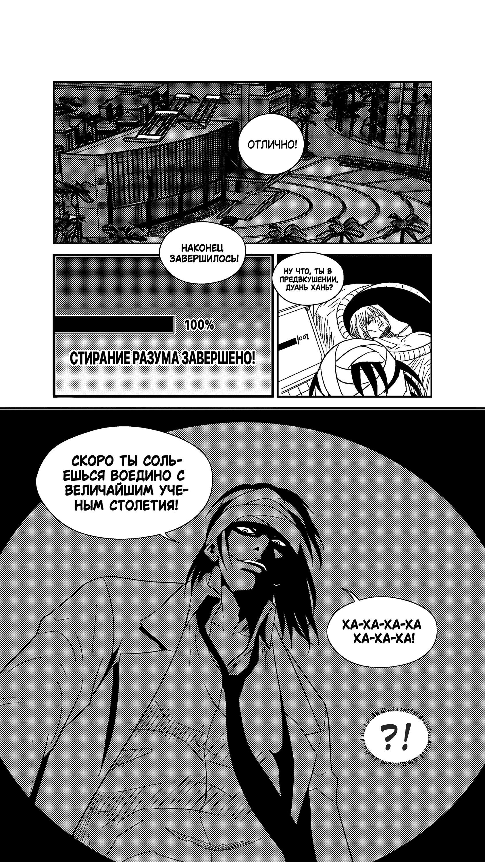 Манга Баскетболистка - Глава 246 Страница 2