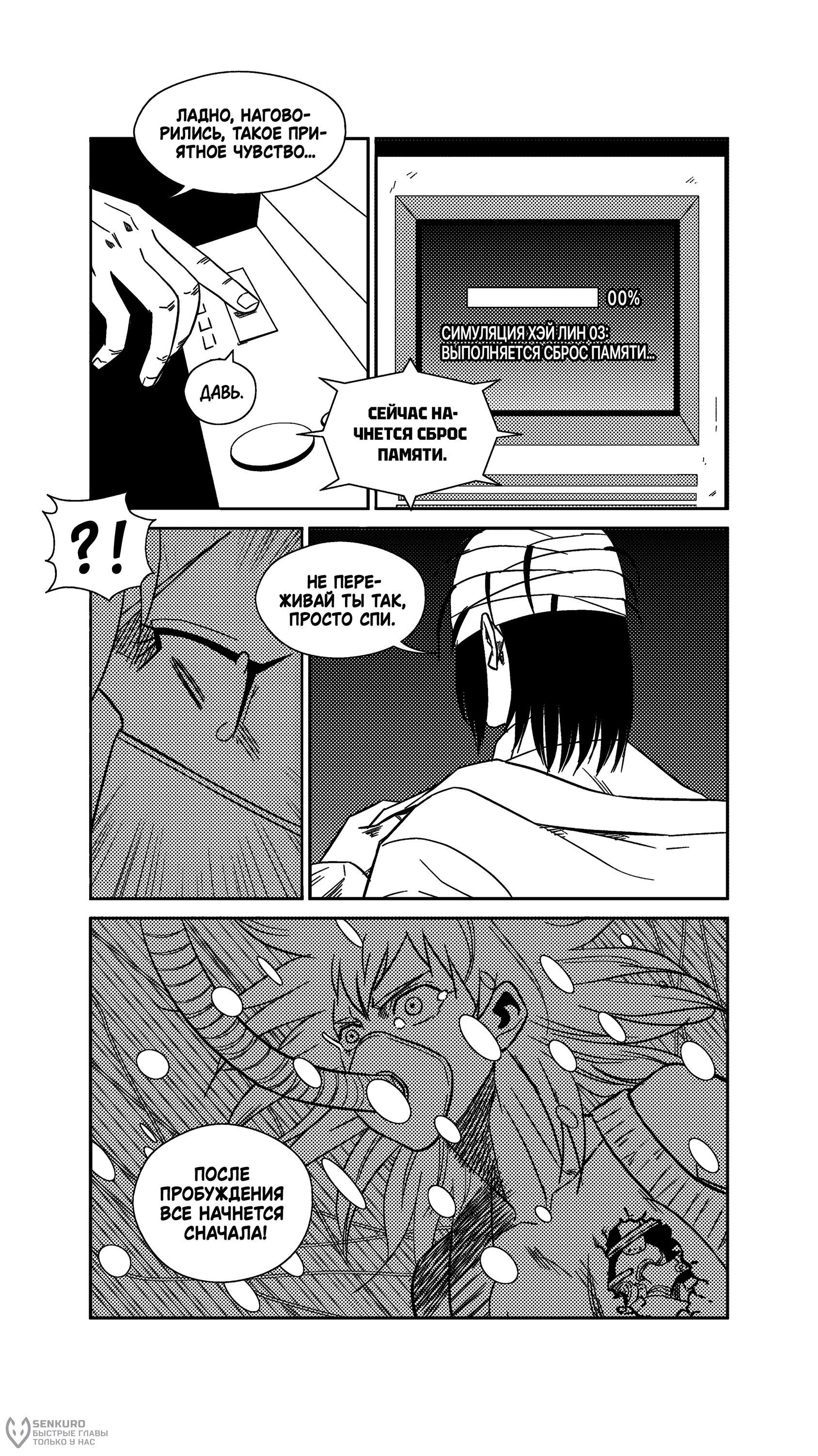 Манга Баскетболистка - Глава 246 Страница 18