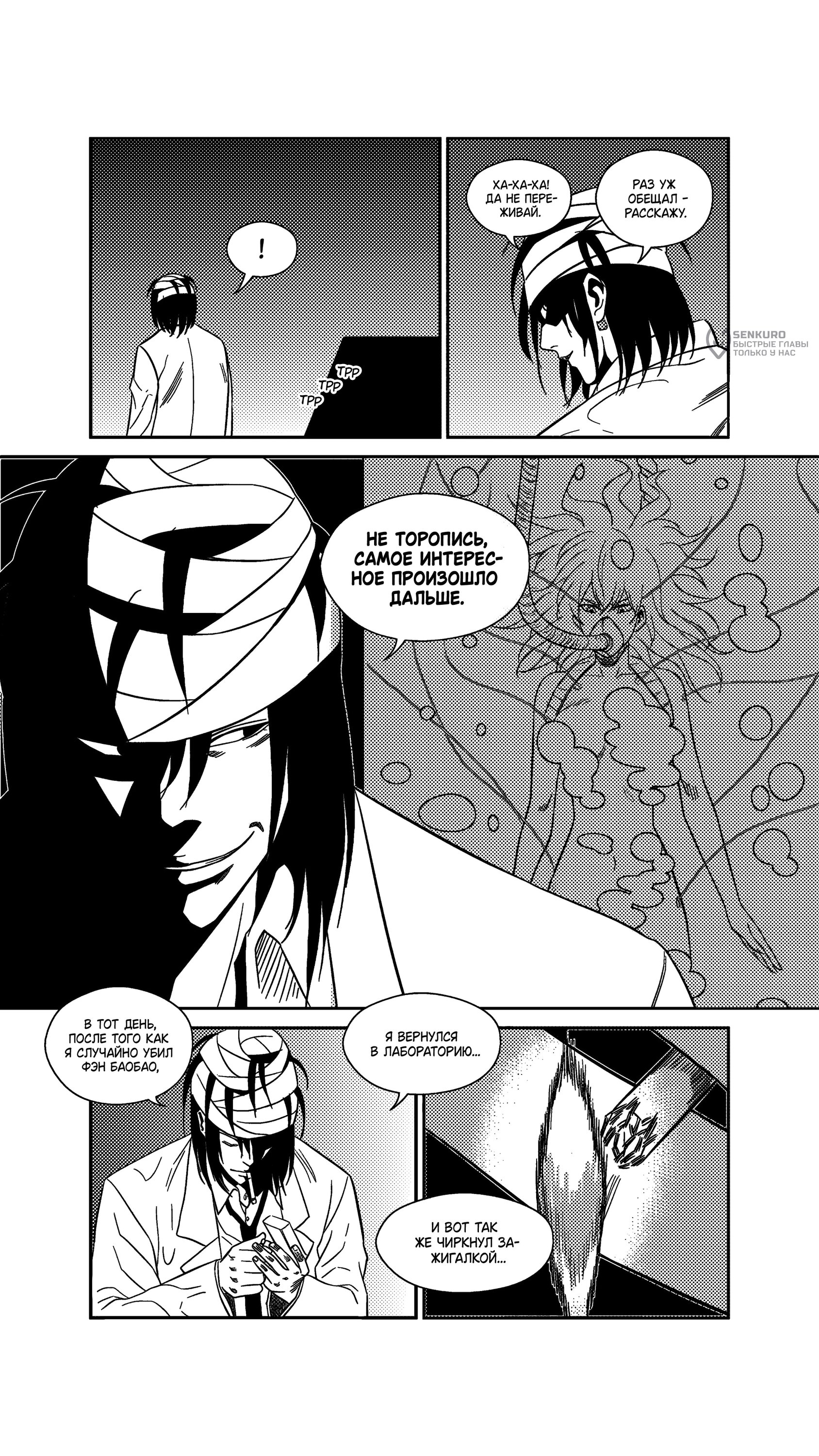 Манга Баскетболистка - Глава 246 Страница 3