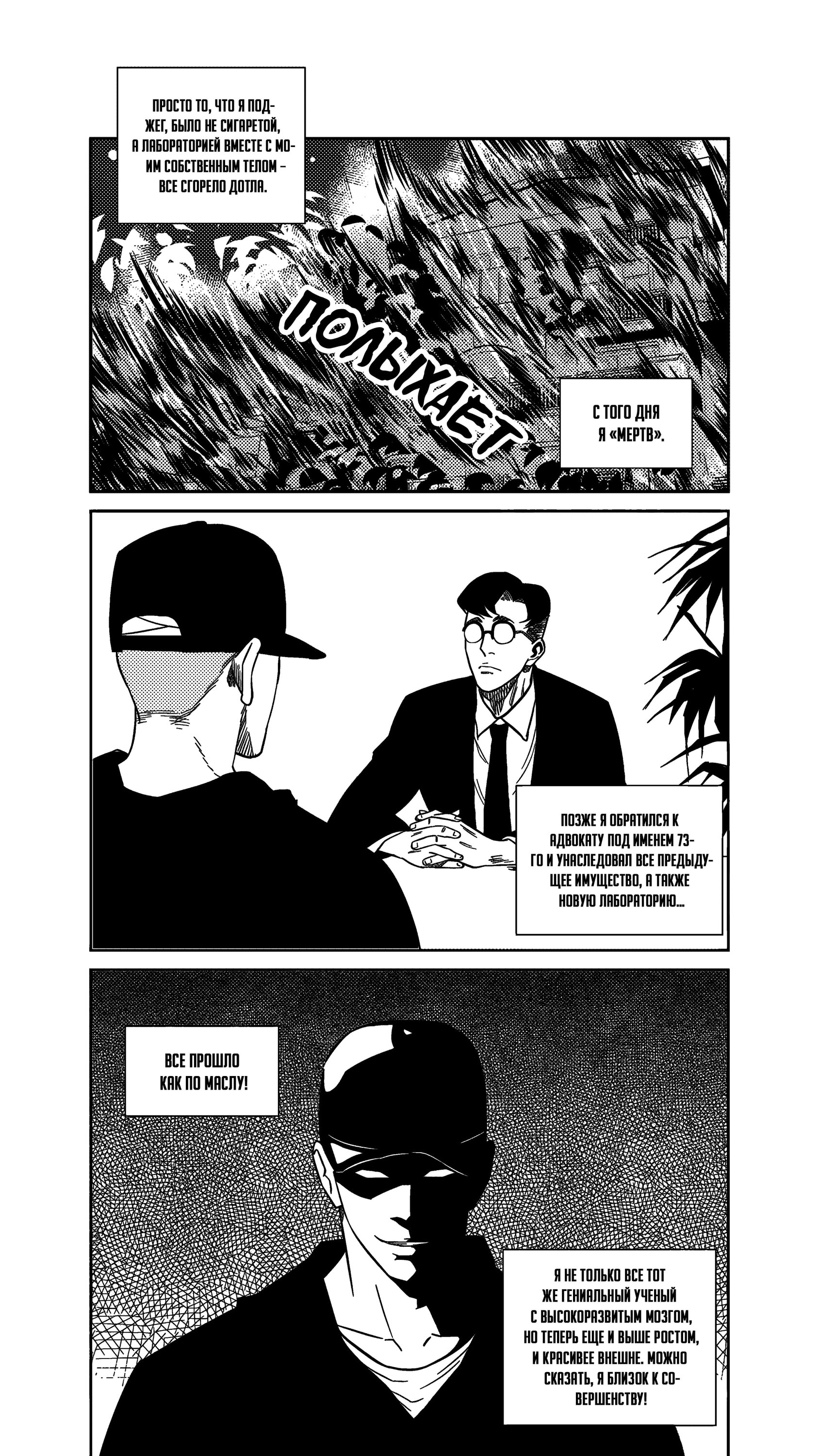 Манга Баскетболистка - Глава 246 Страница 4