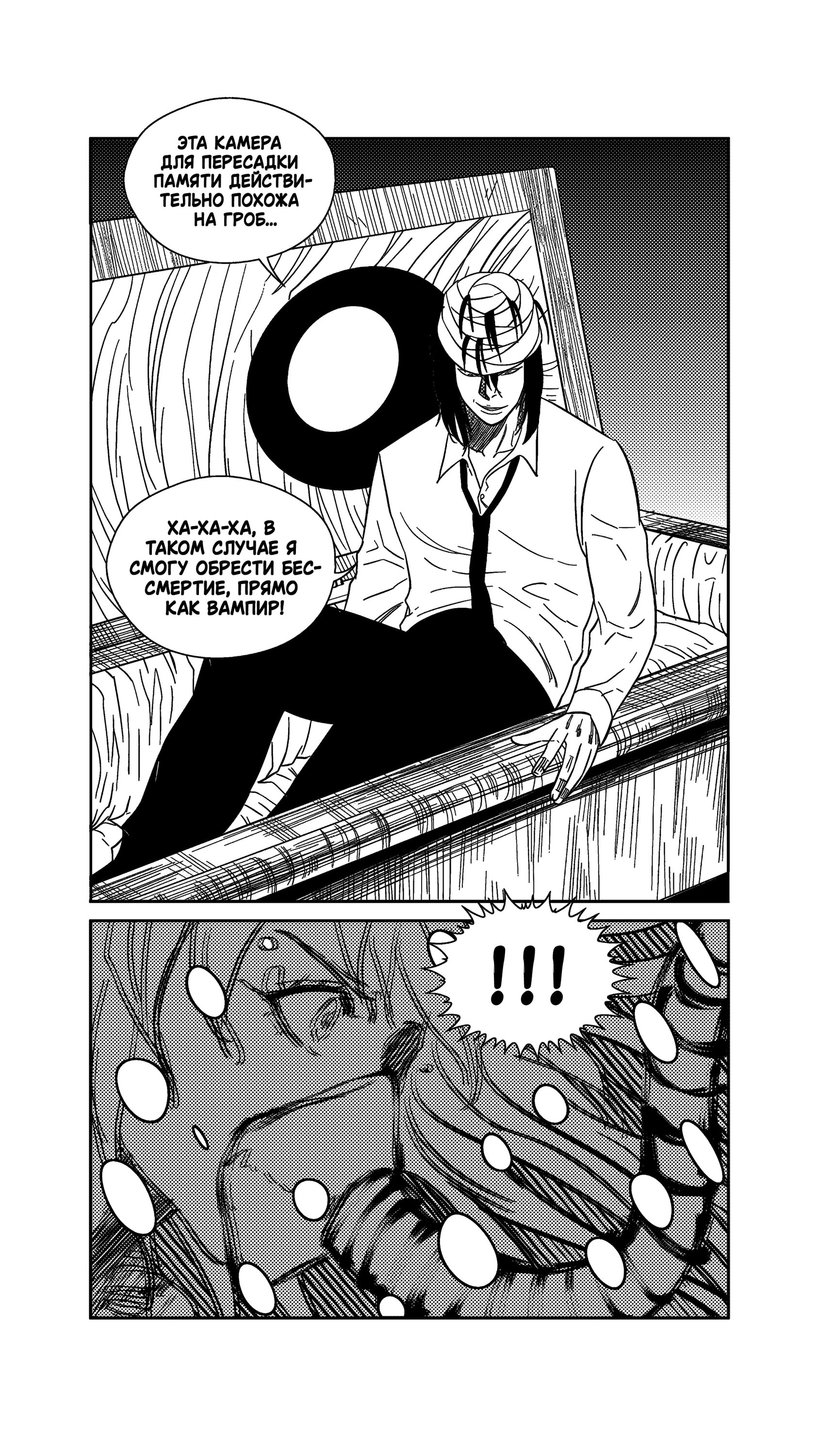 Манга Баскетболистка - Глава 246 Страница 19