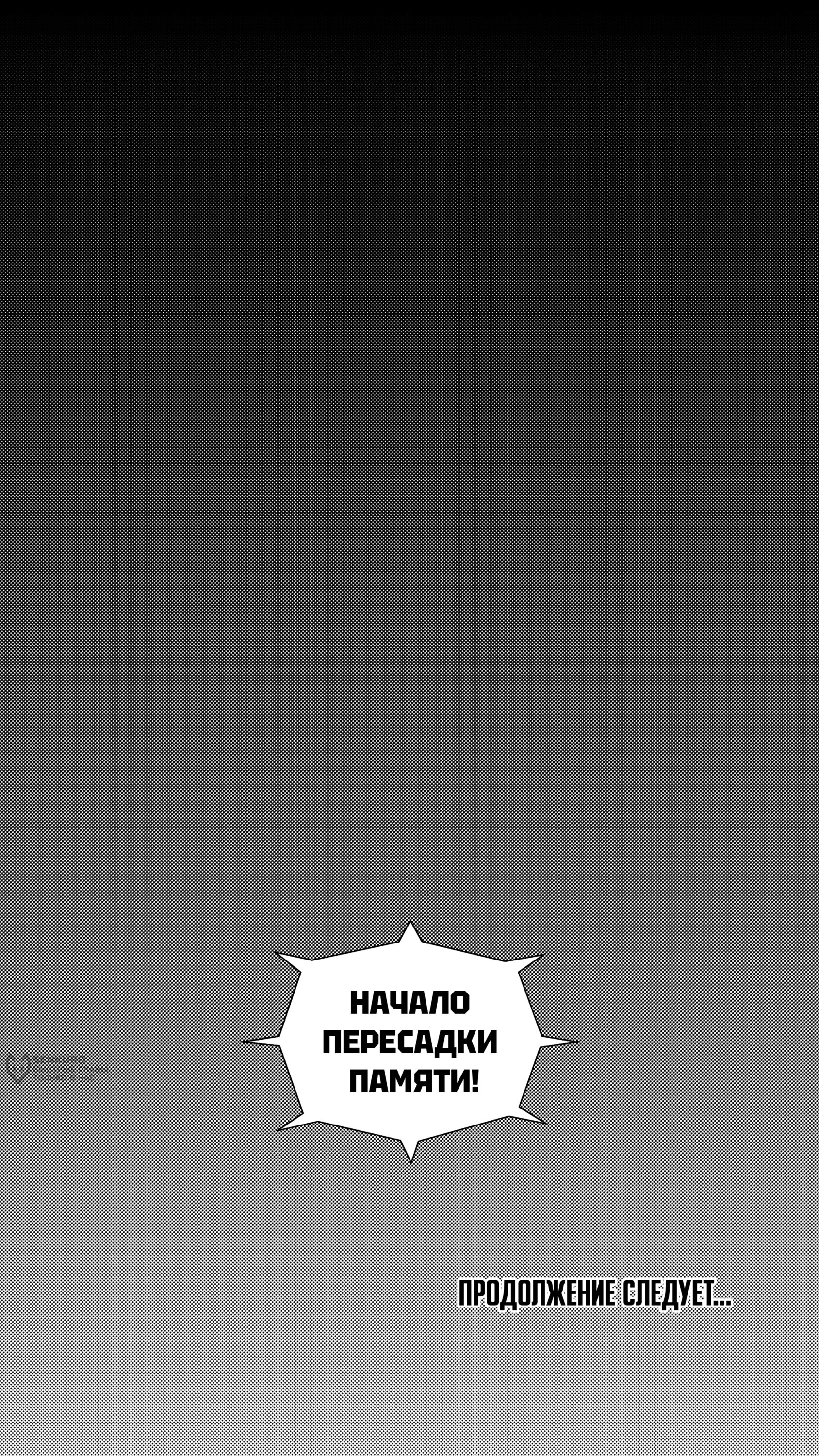 Манга Баскетболистка - Глава 246 Страница 21