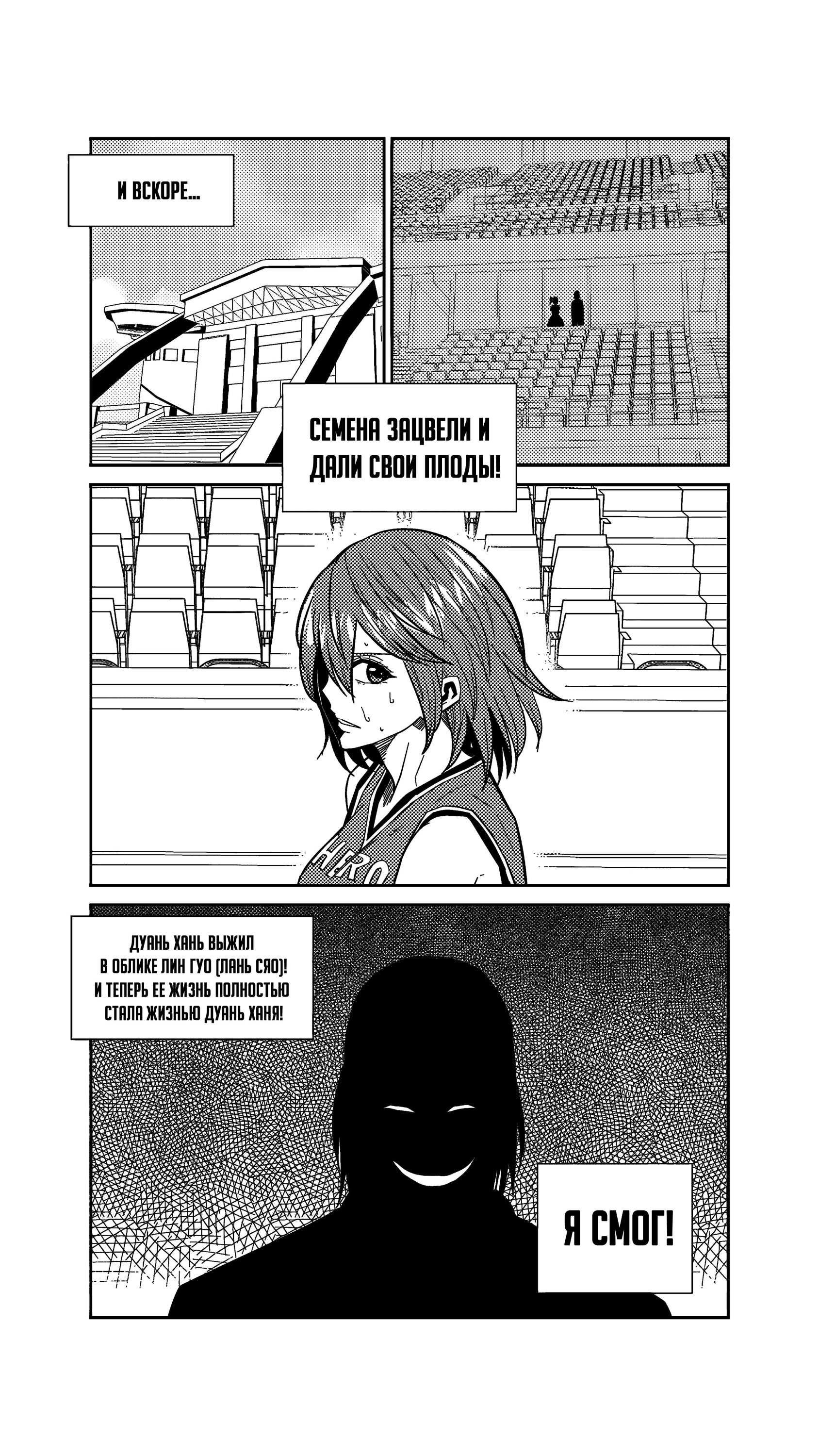 Манга Баскетболистка - Глава 246 Страница 15