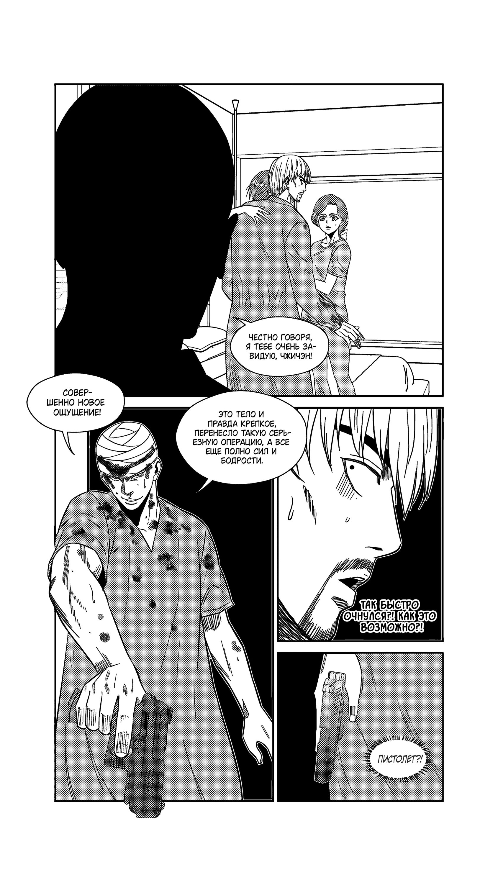 Манга Баскетболистка - Глава 245 Страница 10