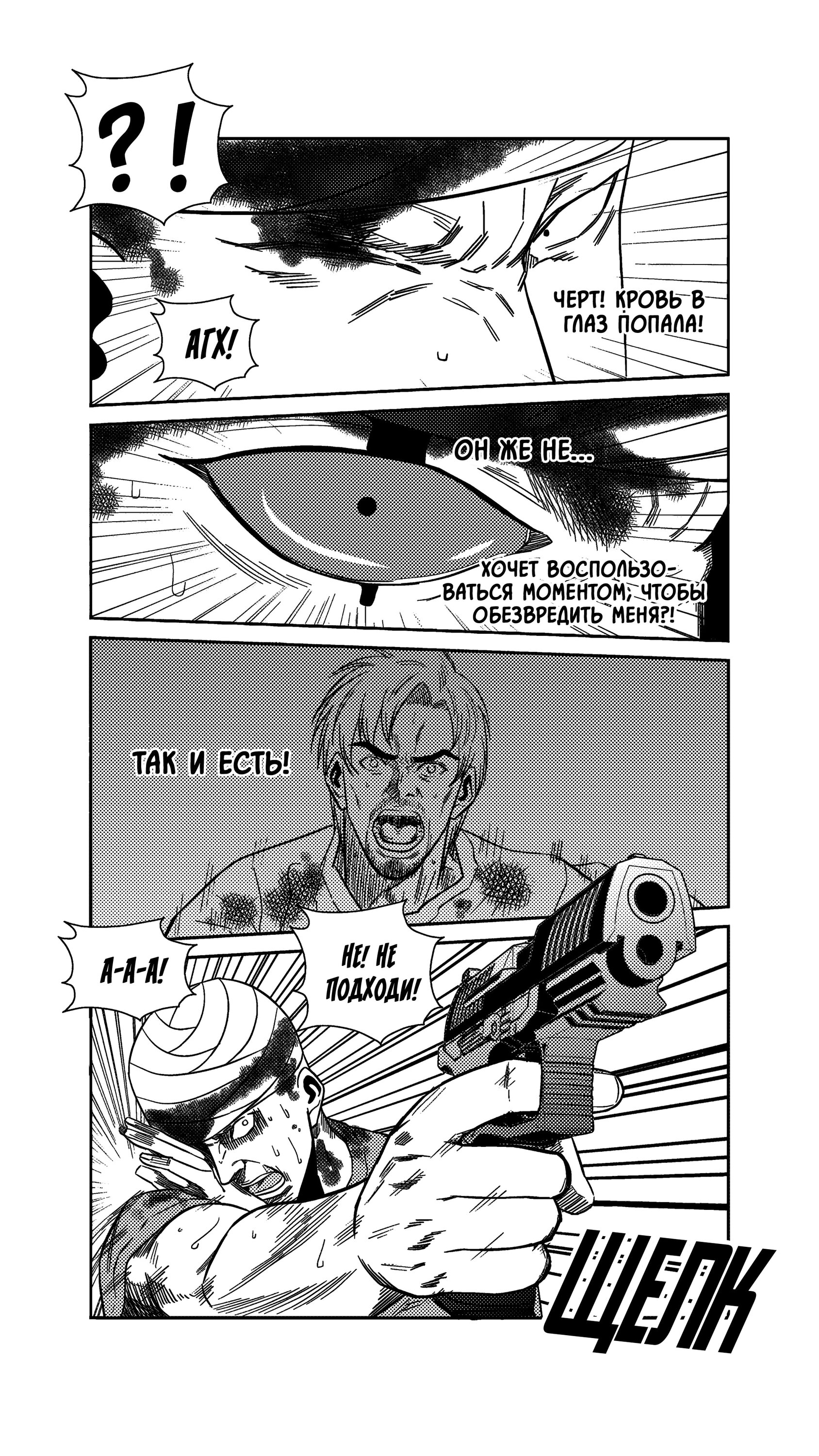 Манга Баскетболистка - Глава 245 Страница 13